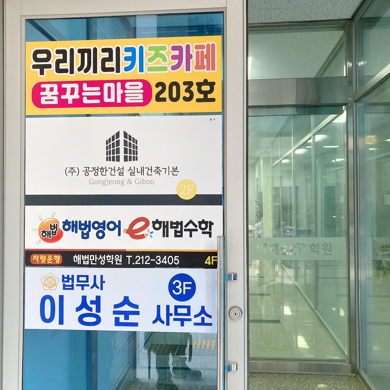 무인키즈카페 우리끼리 꿈꾸는마을 전주만성점