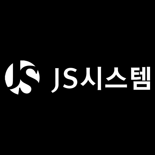JS시스템