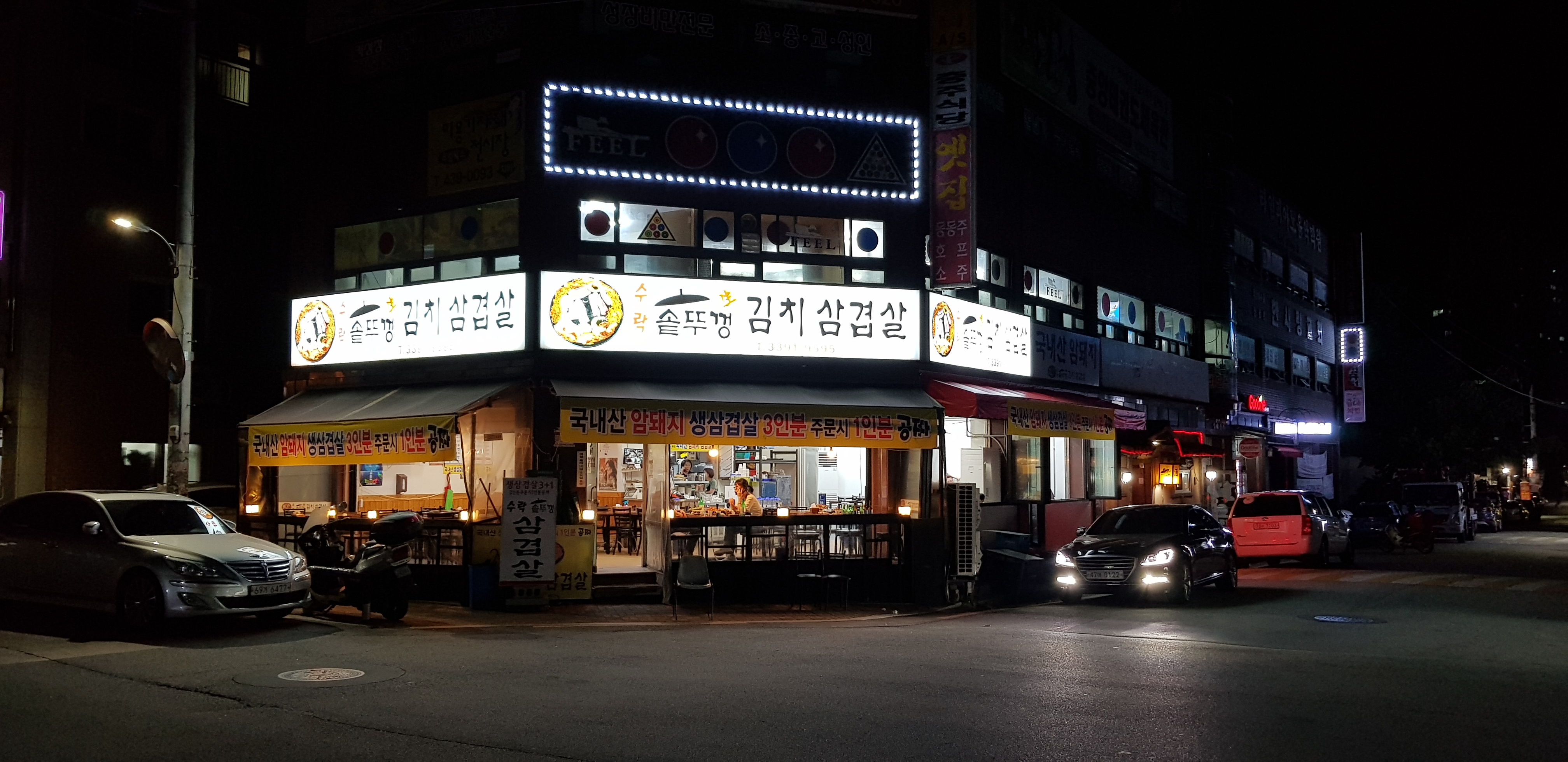 가까운 삼겹살식당 서울 노원구 오겹살 돼지껍데기 돼지뒷고기 항정살 통삼겹 한돈 목살 수락솥뚜껑김치삼겹살