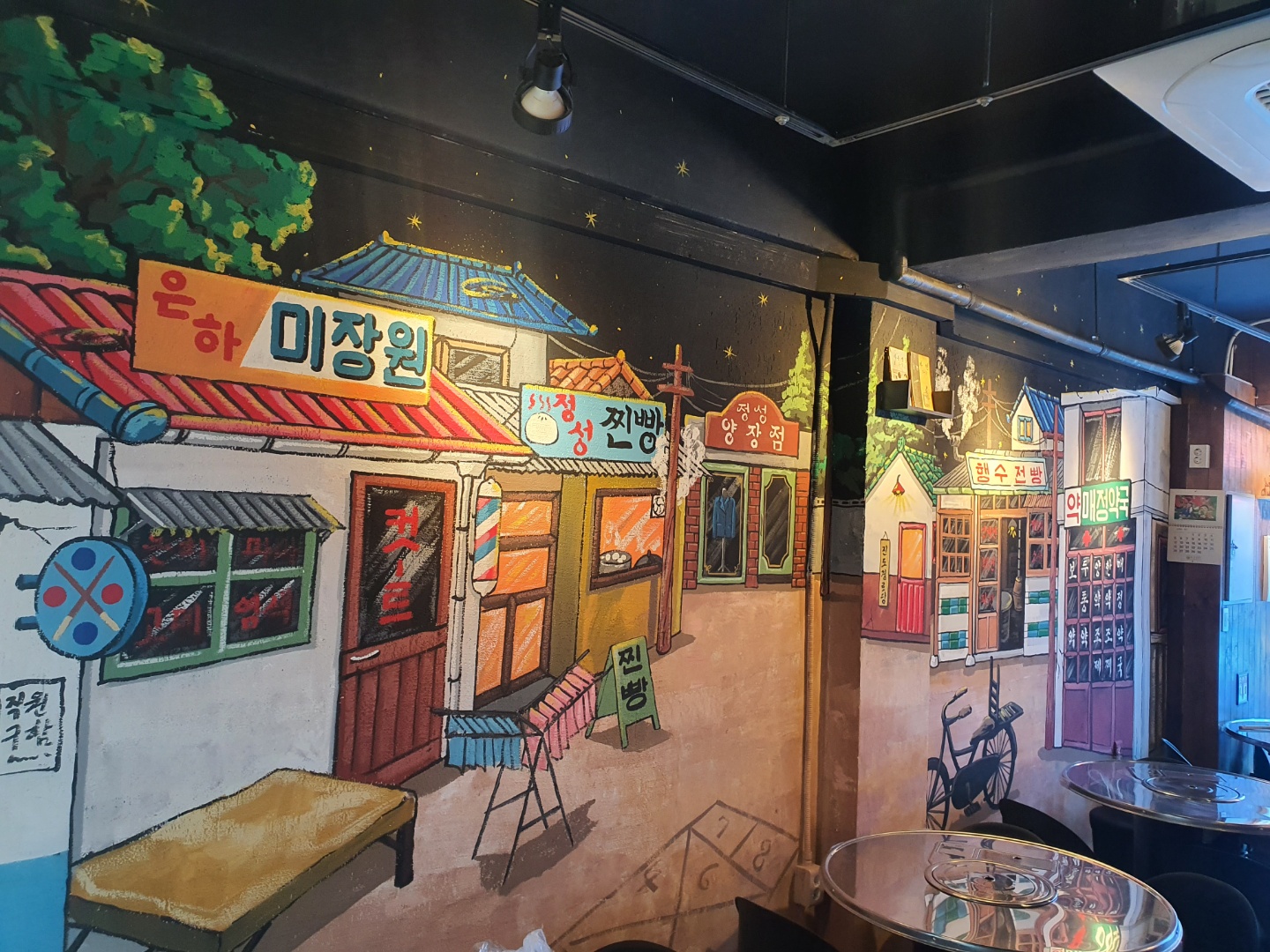 행수전빵 봉천본점