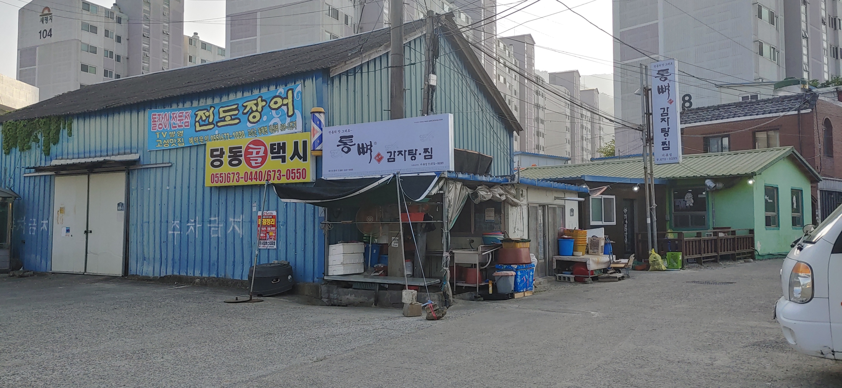 통뼈감자탕 거류점