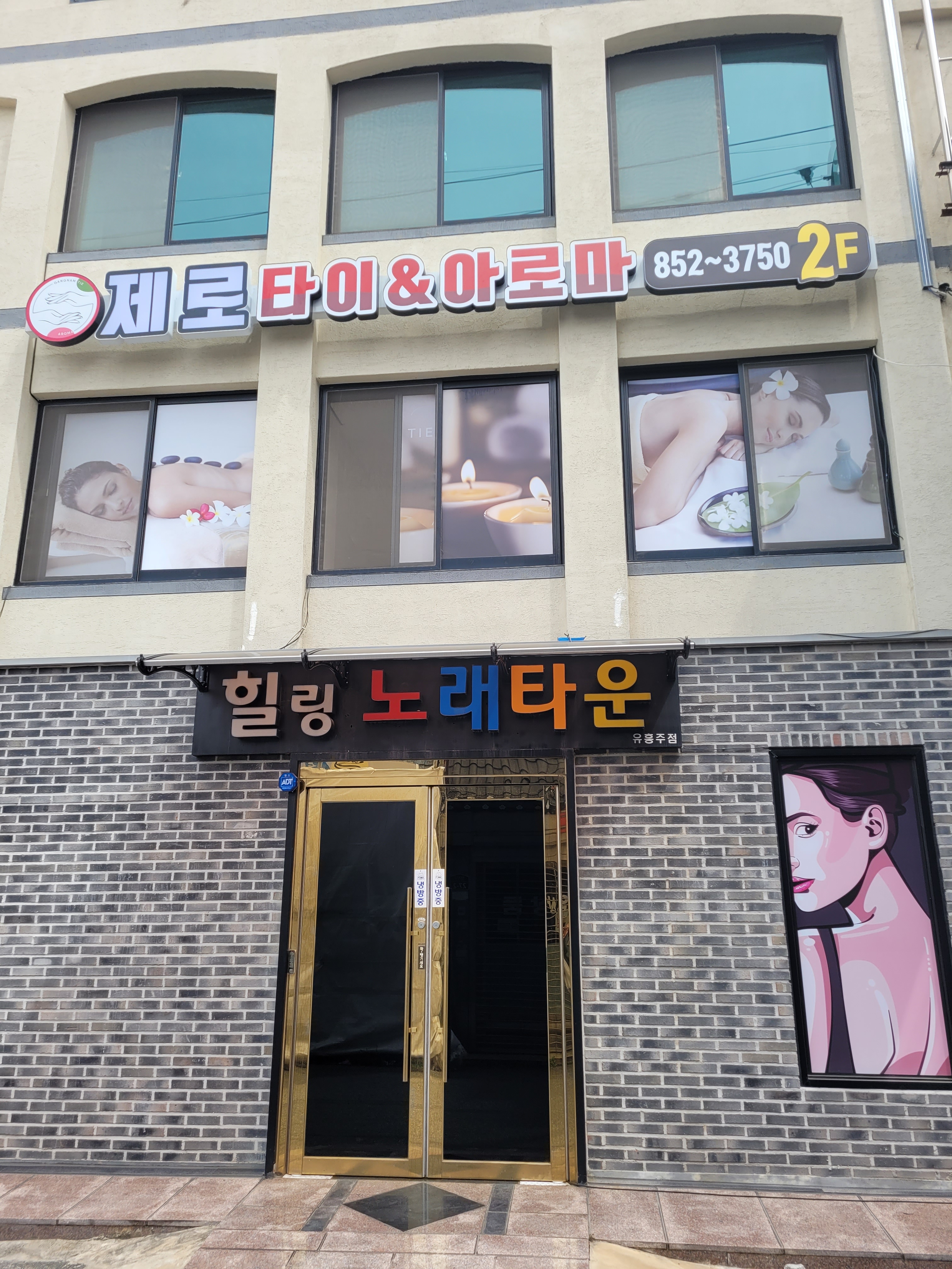 제로타이아로마 photo 3