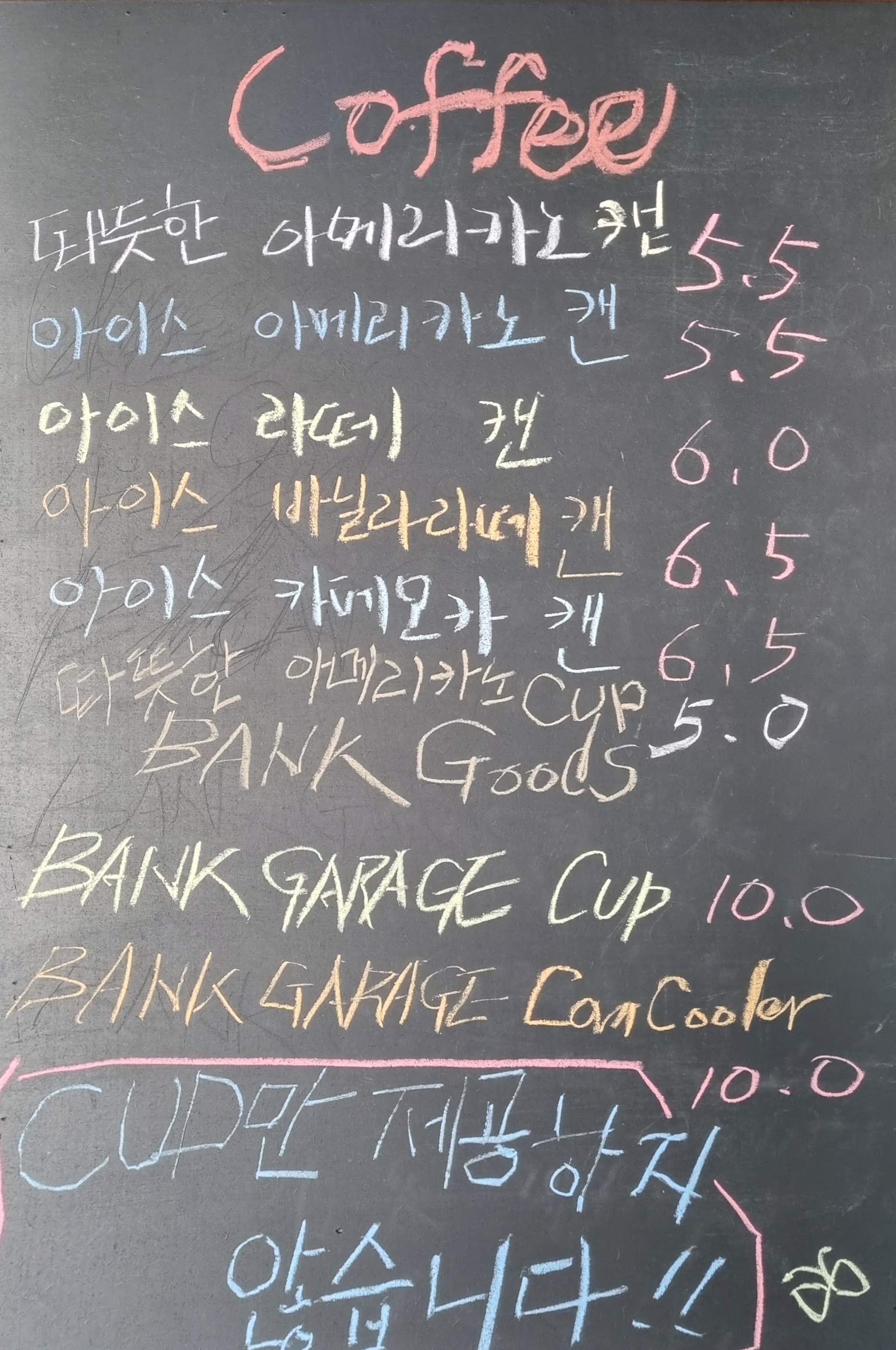 뱅크개라지