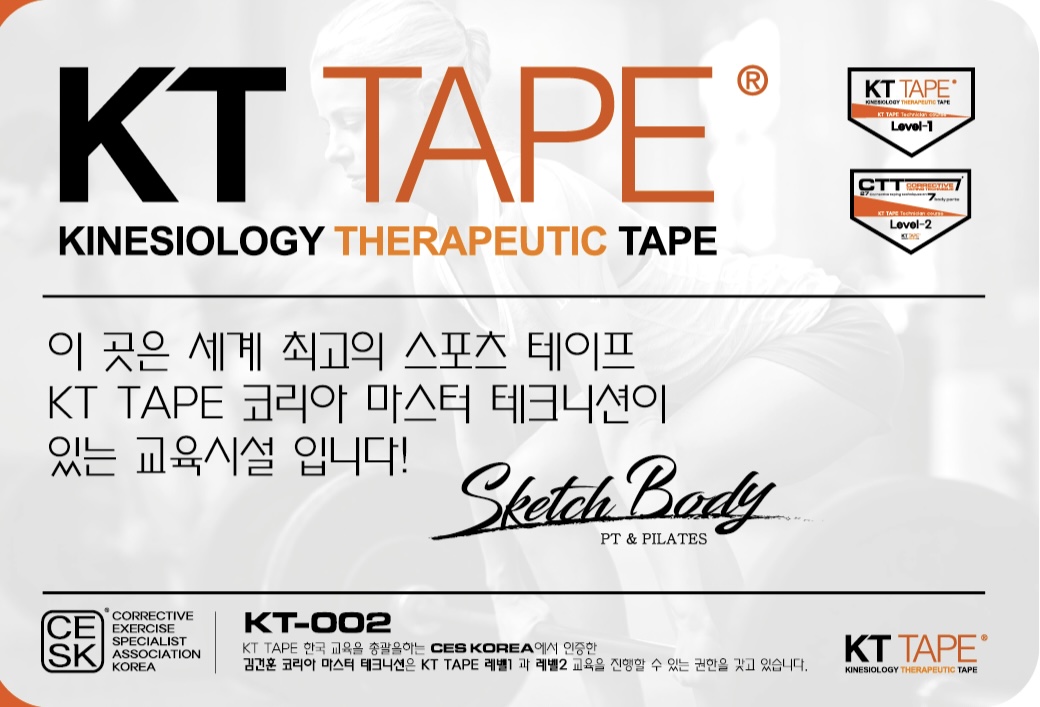 스케치바디 PT&필라테스 수서점 대표 이미지