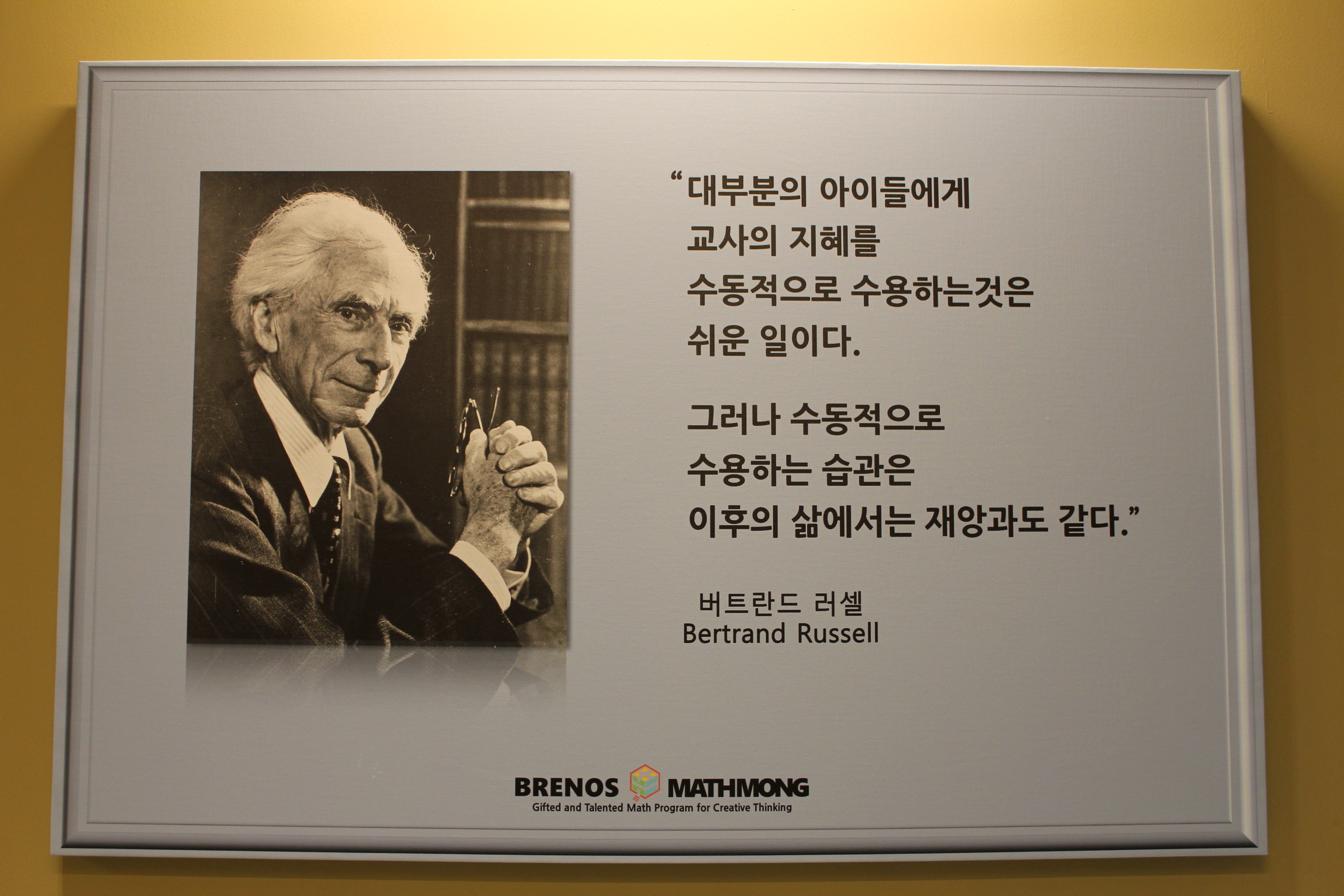 브레노스매쓰몽 대표 이미지