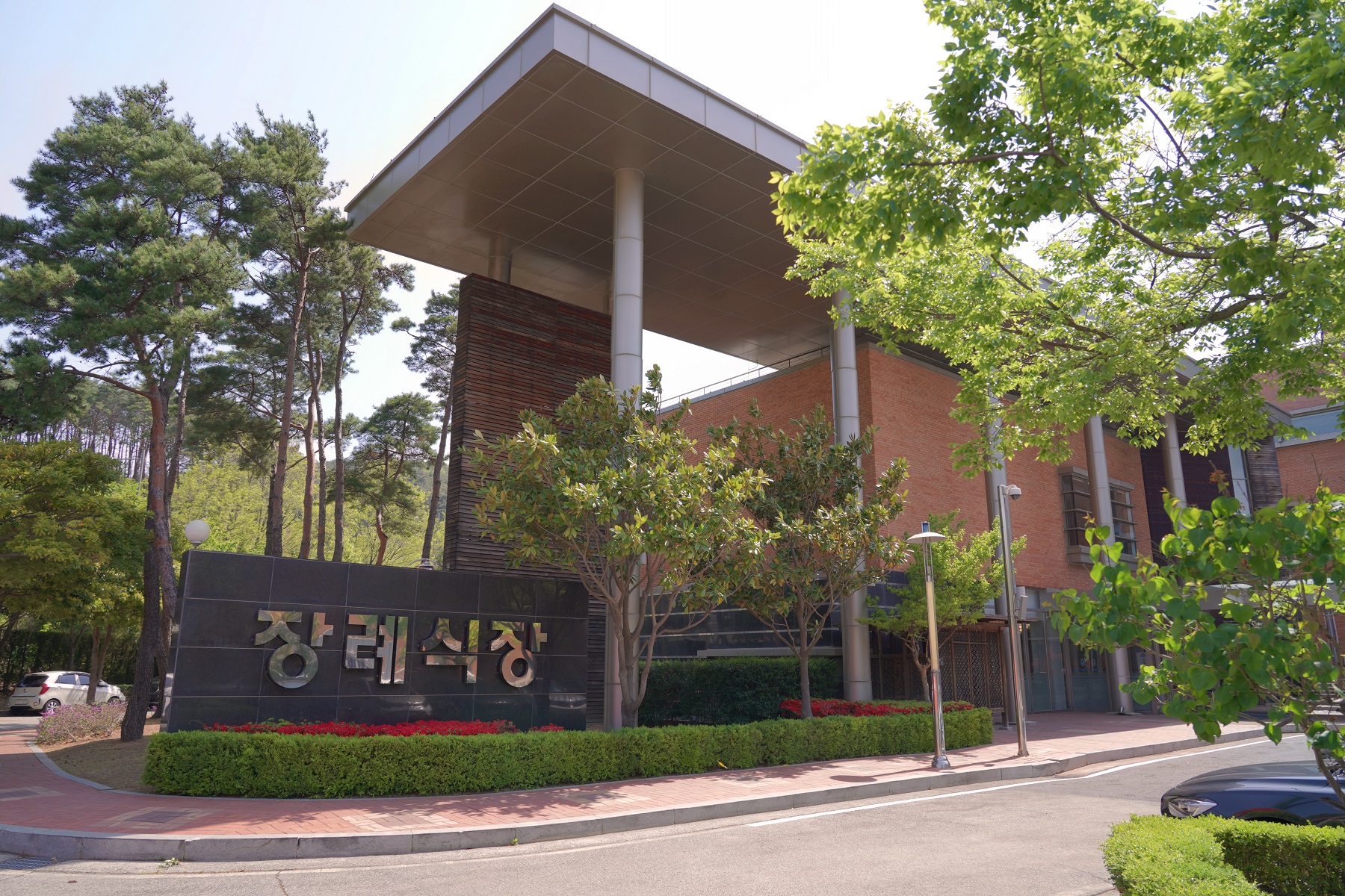 동남권원자력의학원장례식장