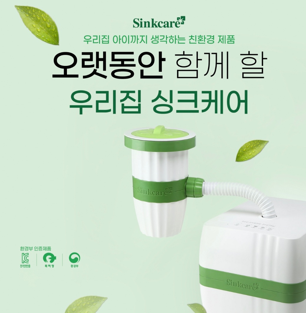 싱크케어