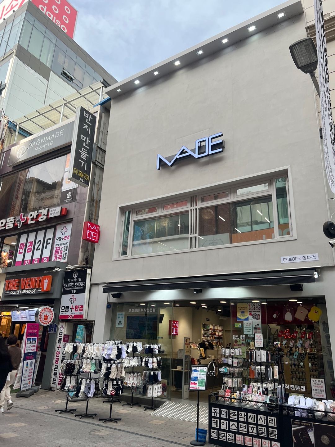 더메이드 청주점