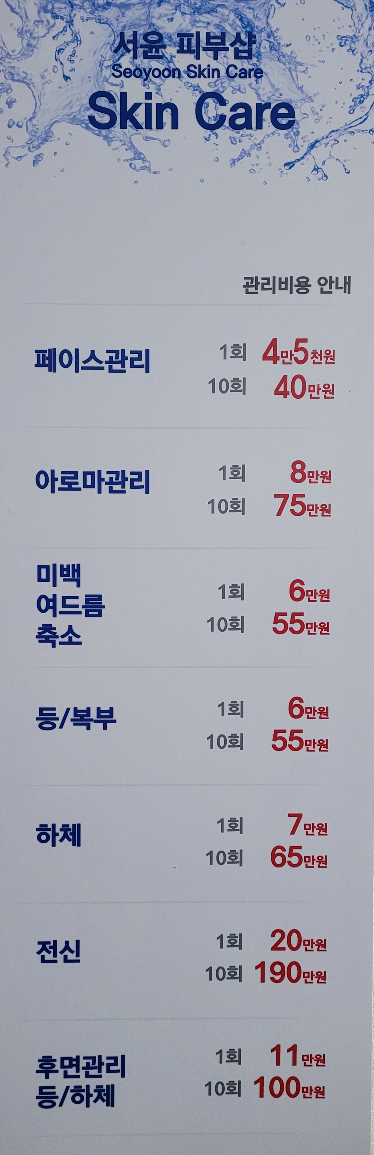 서윤피부샵 대표 이미지