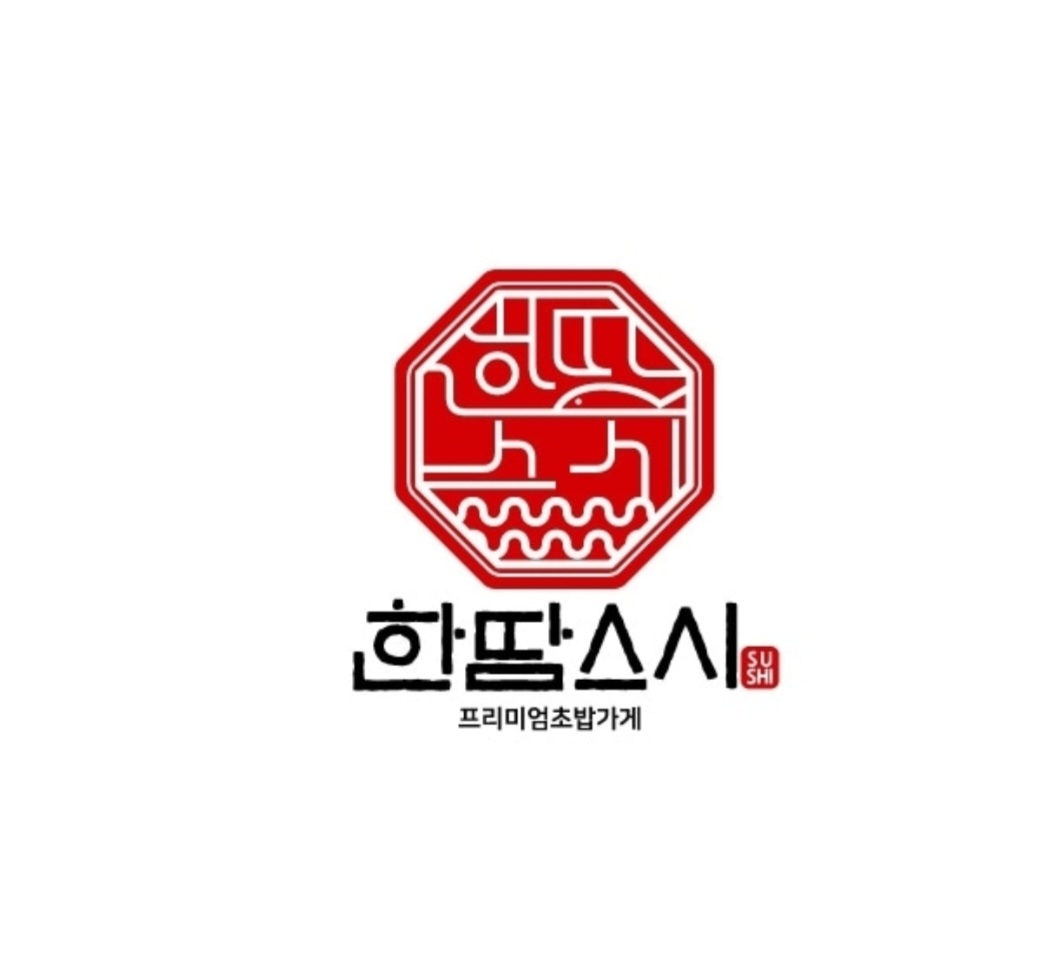 한땀스시
