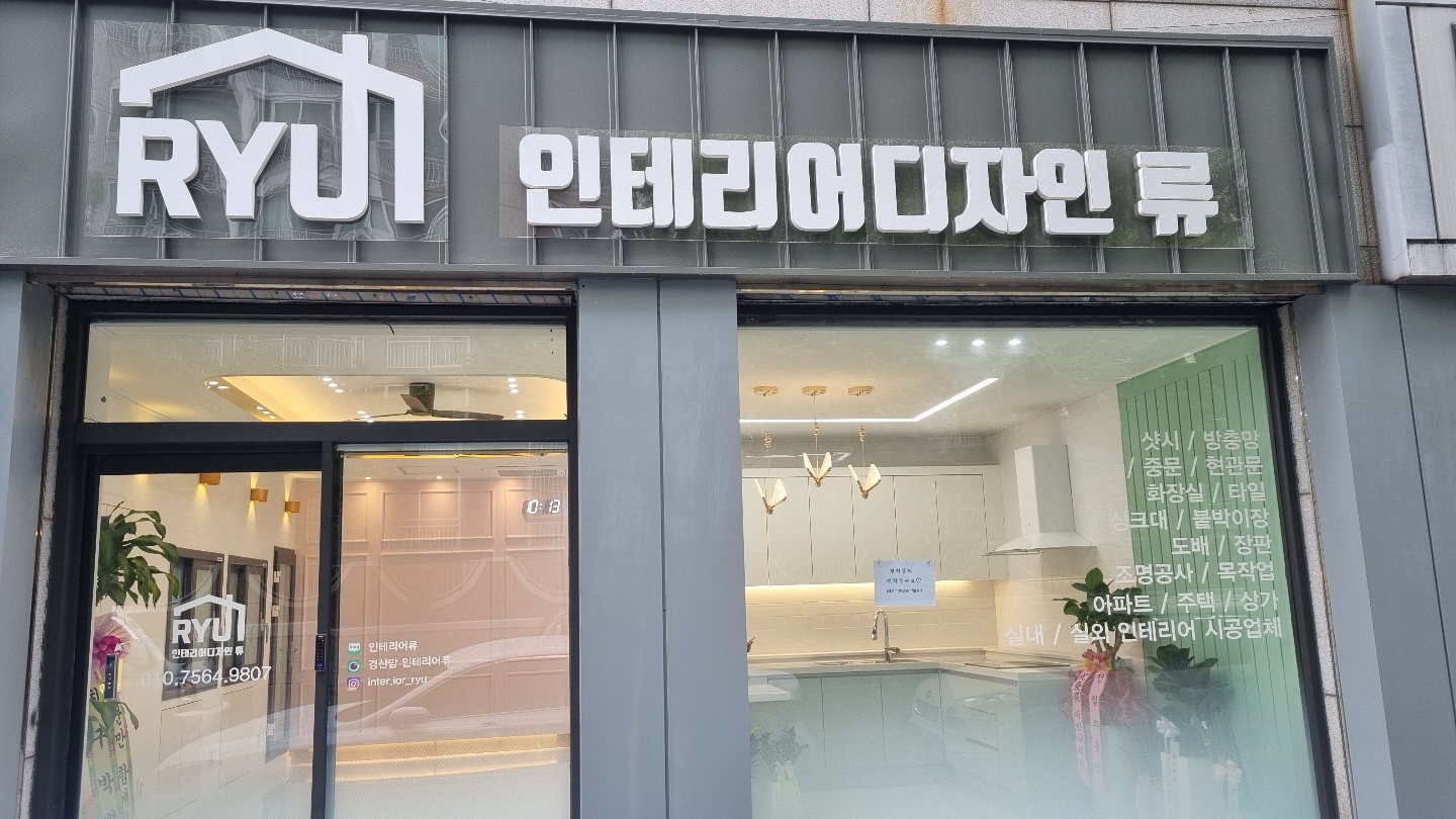 인테리어류 대표 이미지