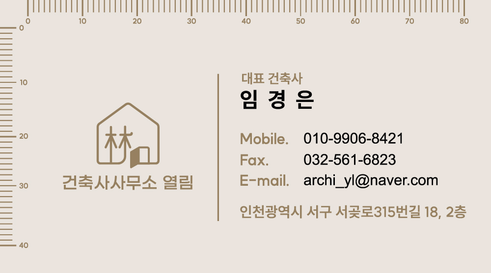 건축사사무소 열림