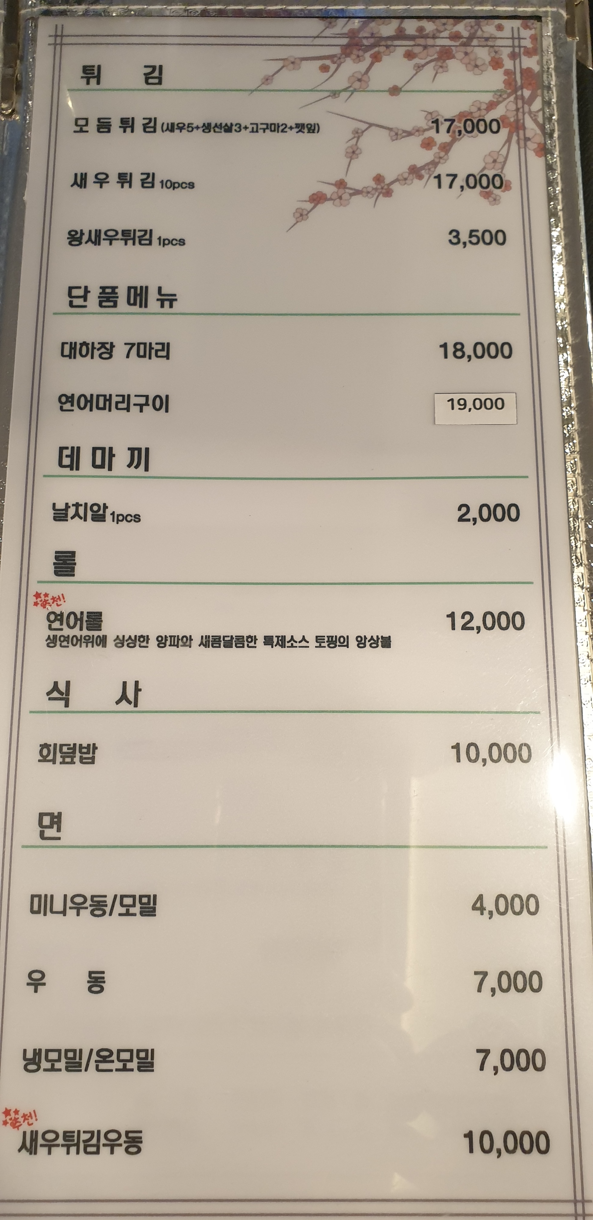 송스시