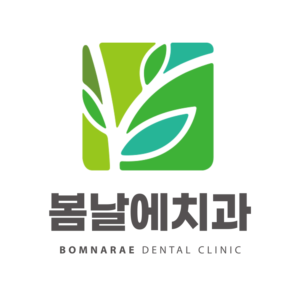 봄날에치과의원 대표 이미지