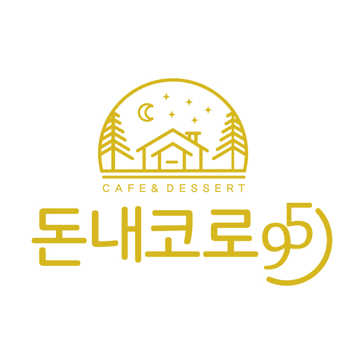 카페 돈내코로95