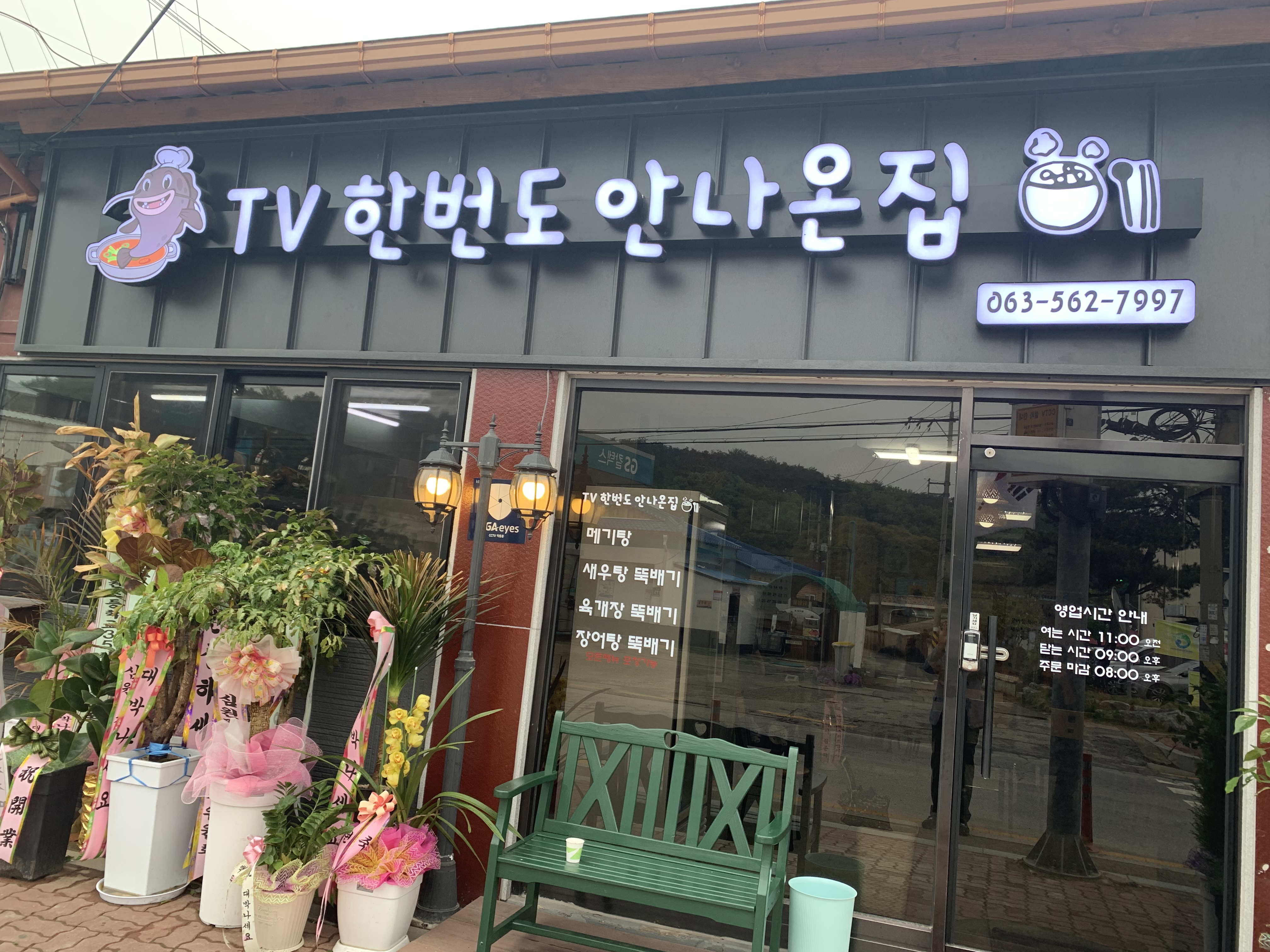 티브이안나온집