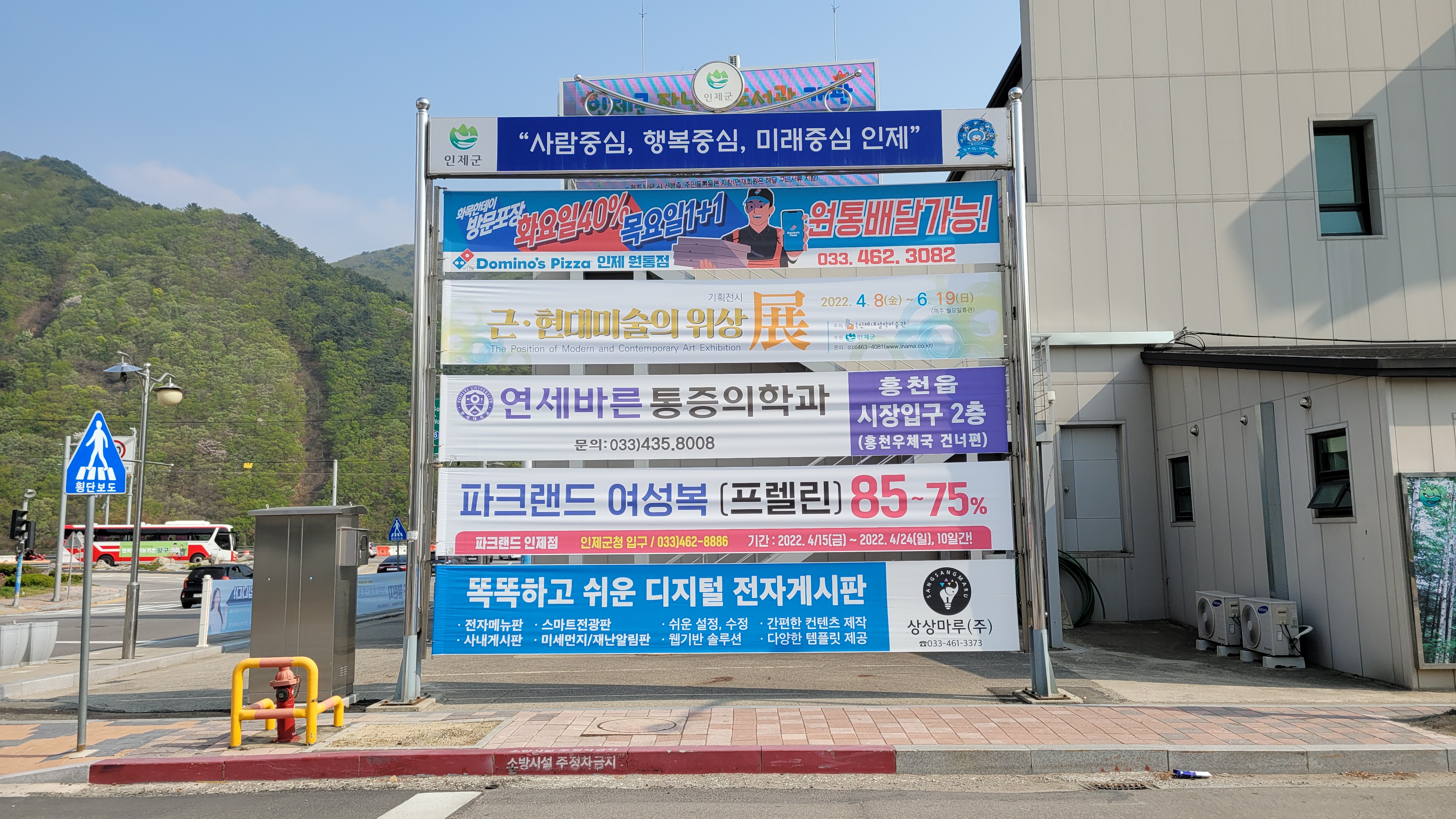 미래종합광고
