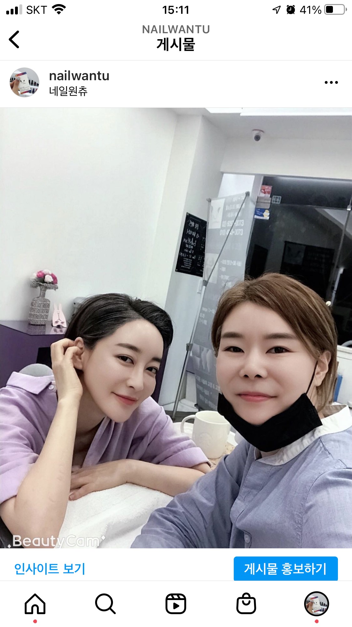 네일원츄