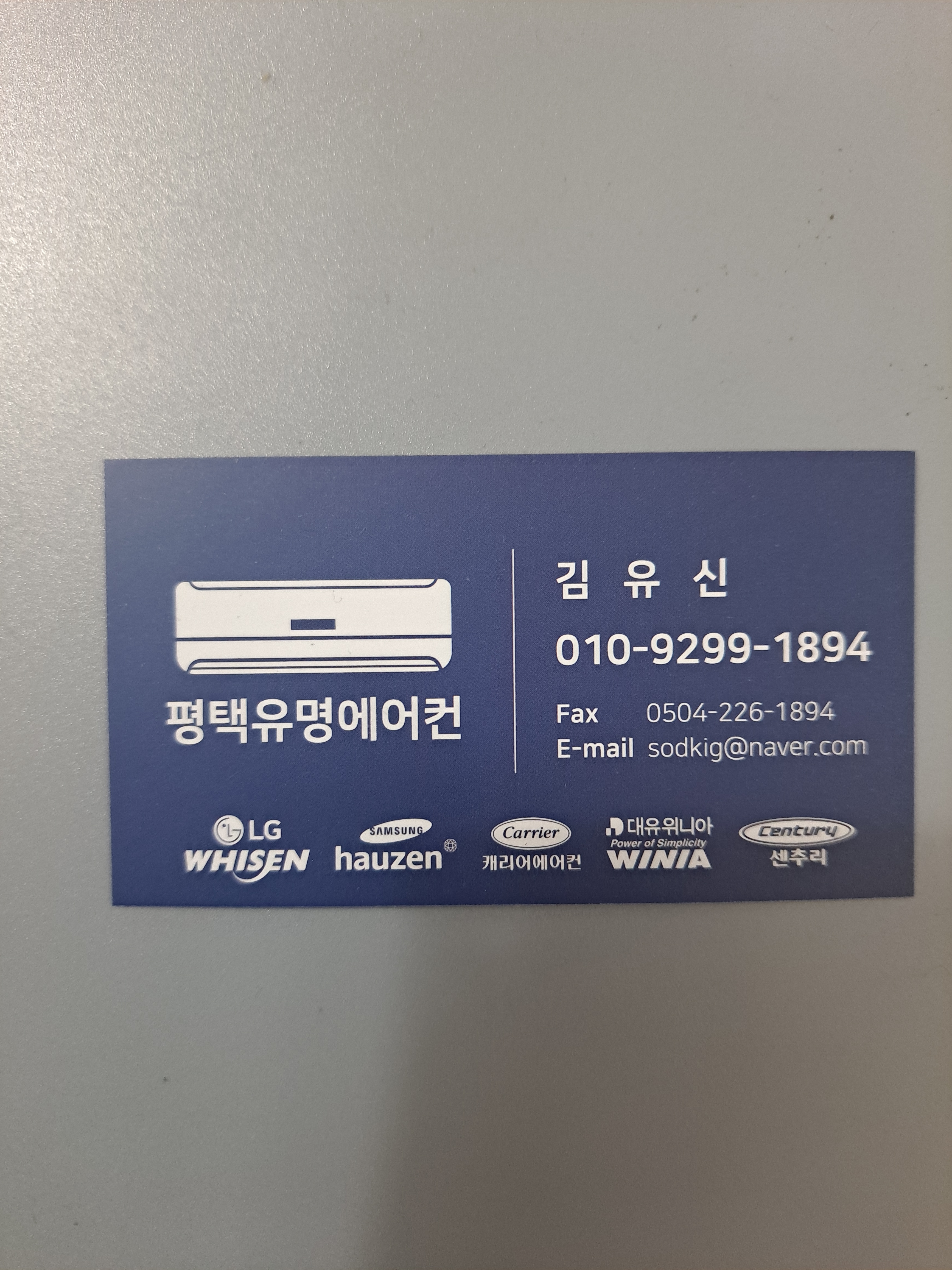 평택유명에어컨