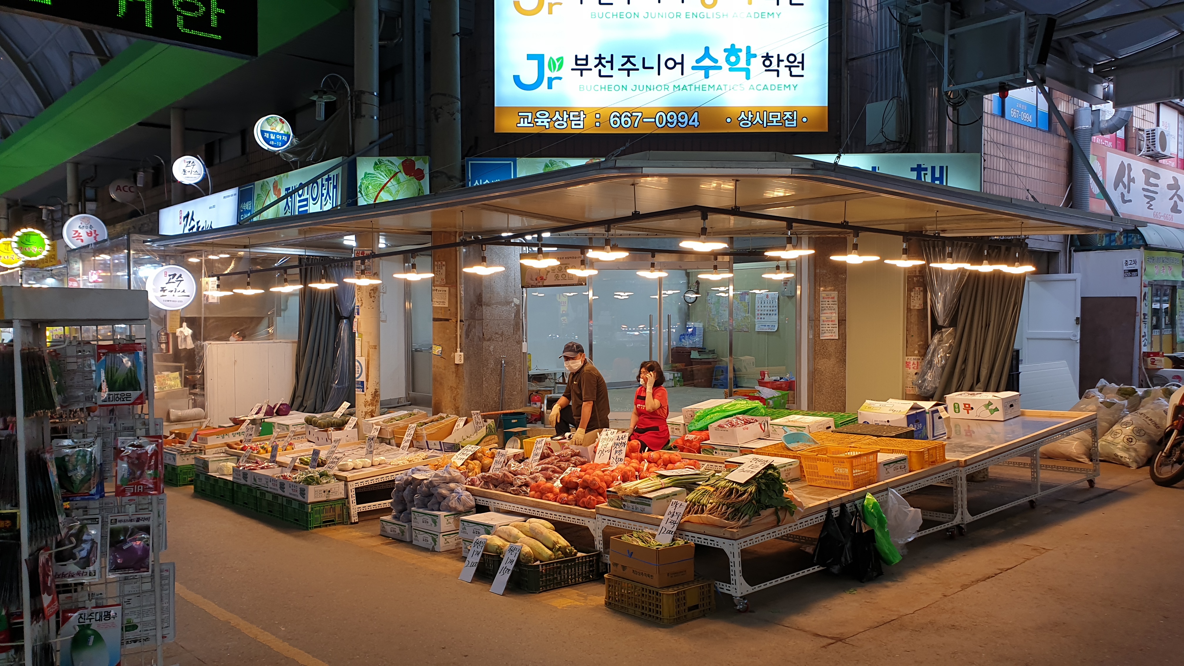 제일농산