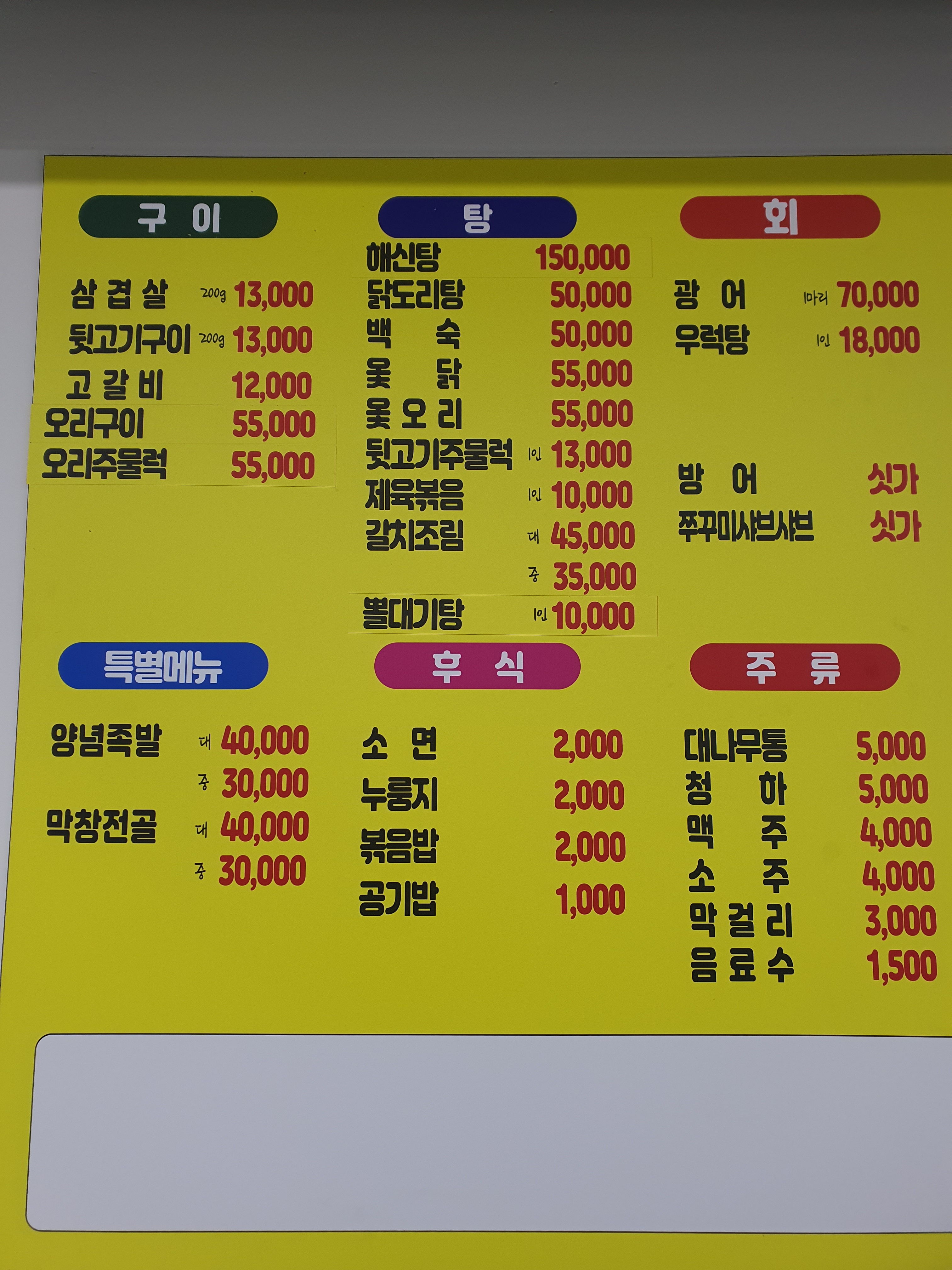 한얼집