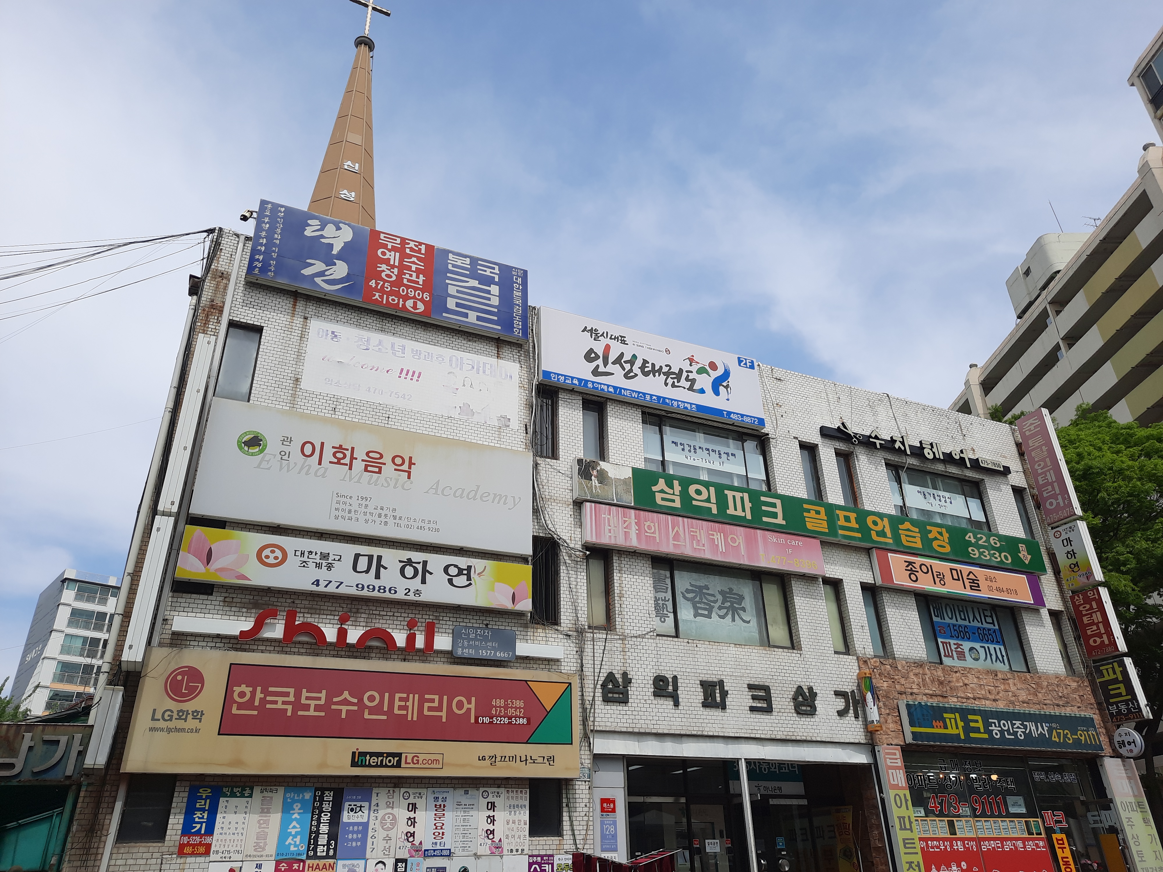 한국보수인테리어