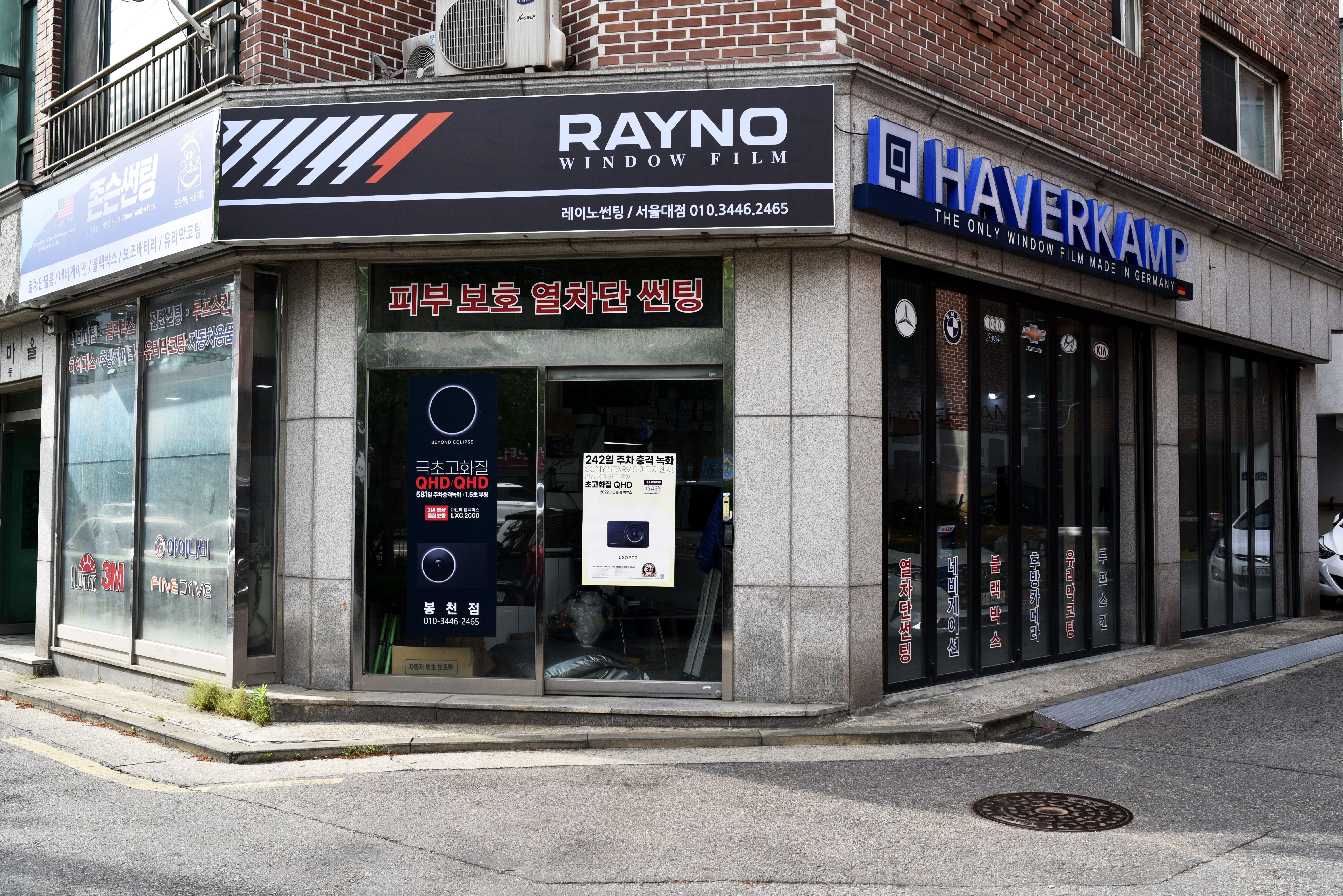 루마버텍스 관악중앙점