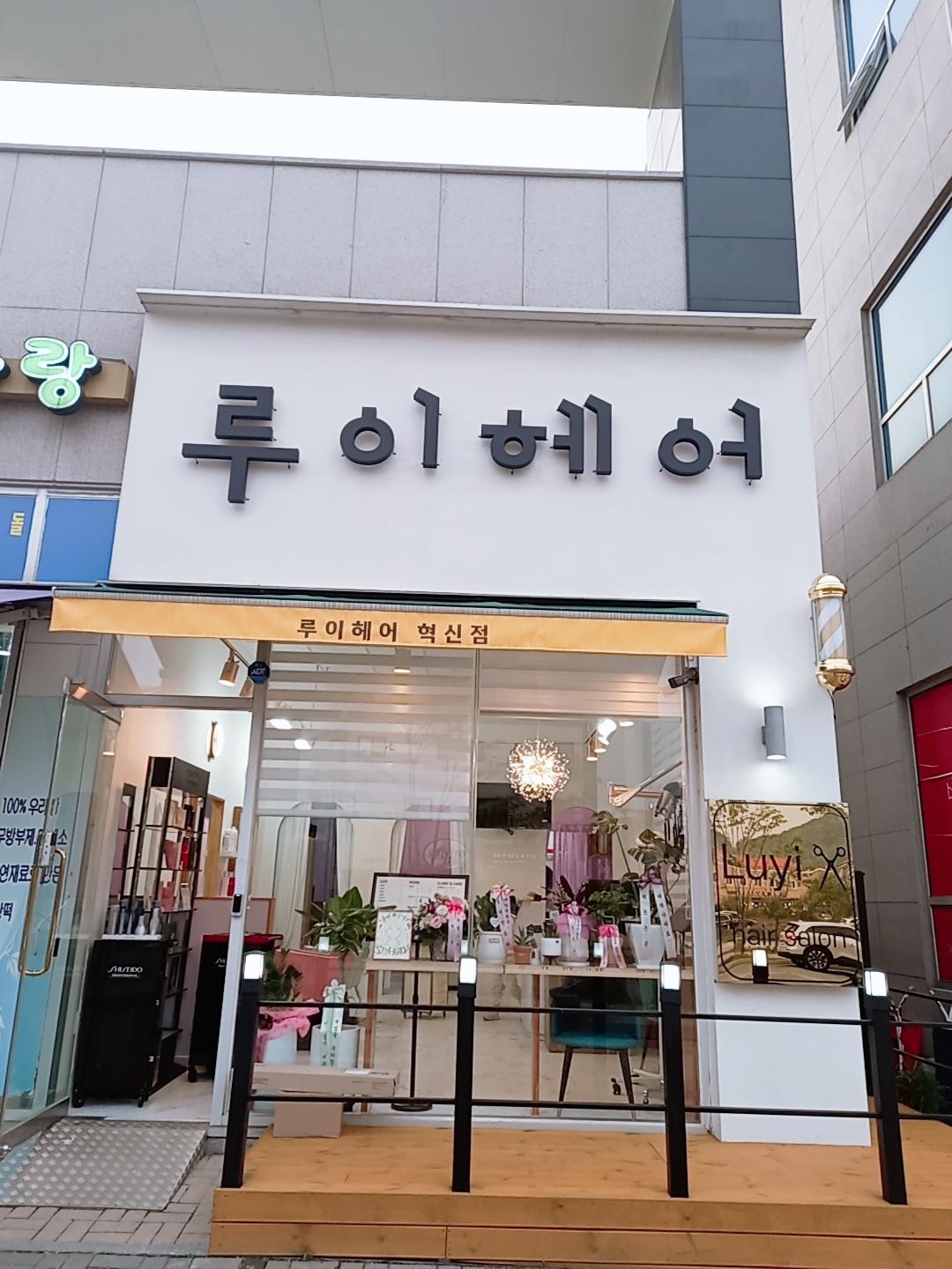 루이헤어