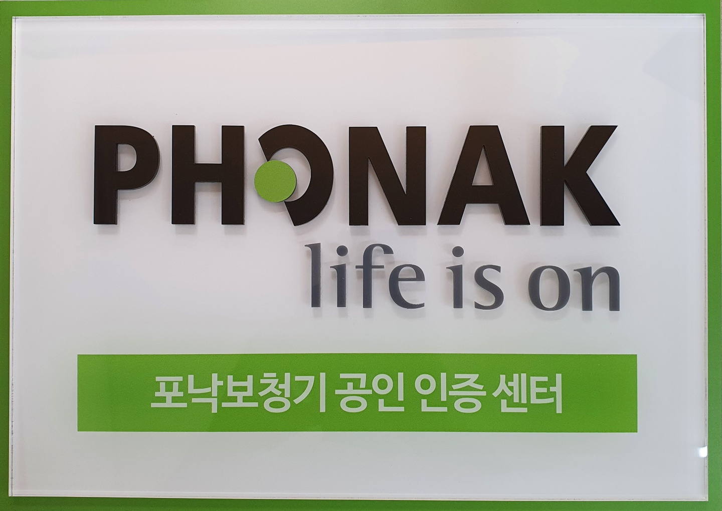 포낙보청기 강서센터 대표 이미지