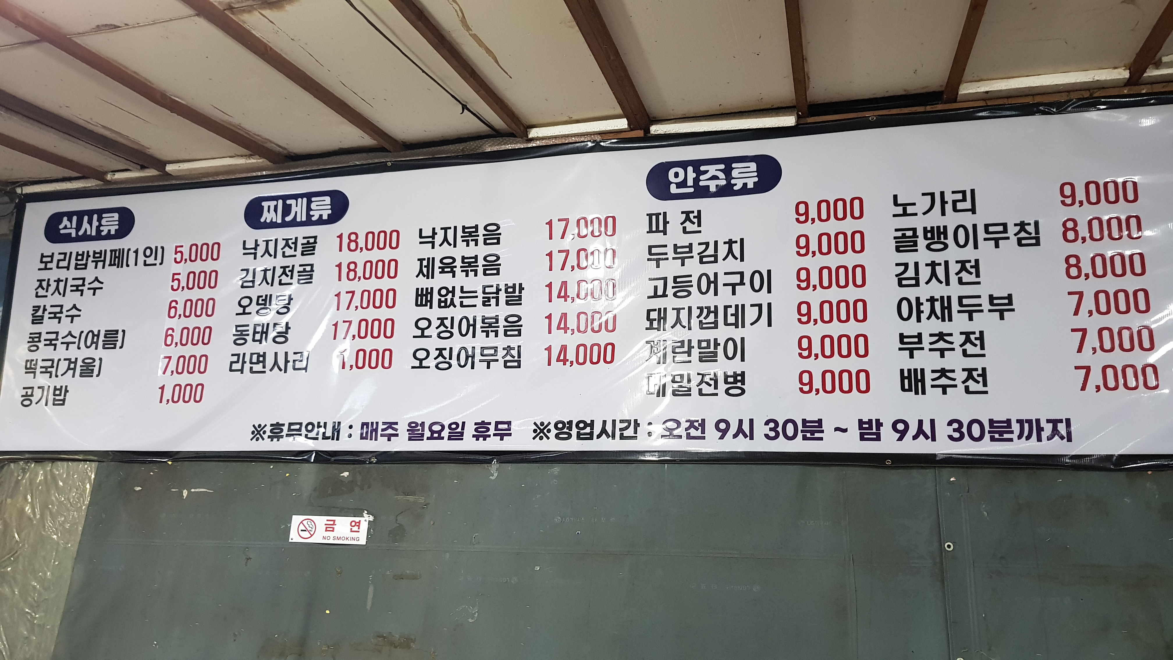 봉봉휴게실