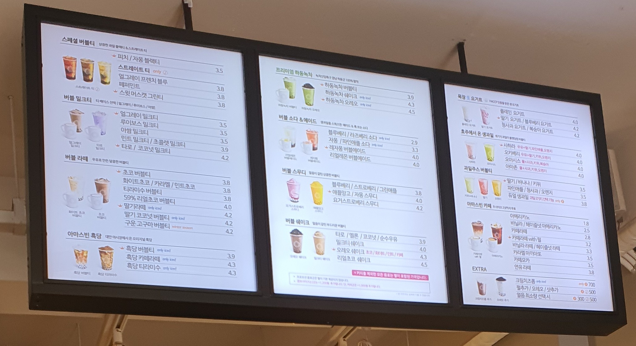 아마스빈 경희대점