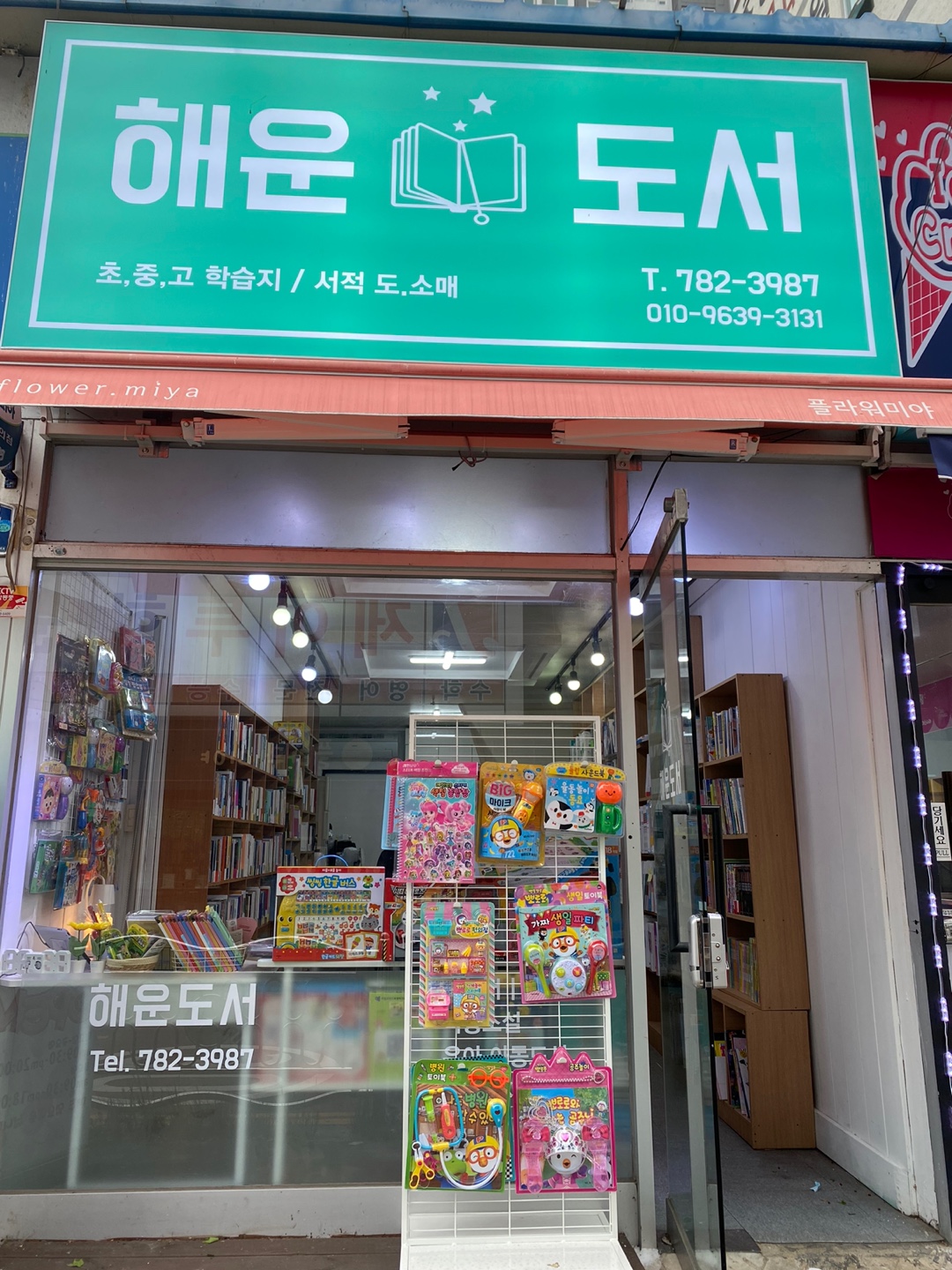 해운도서