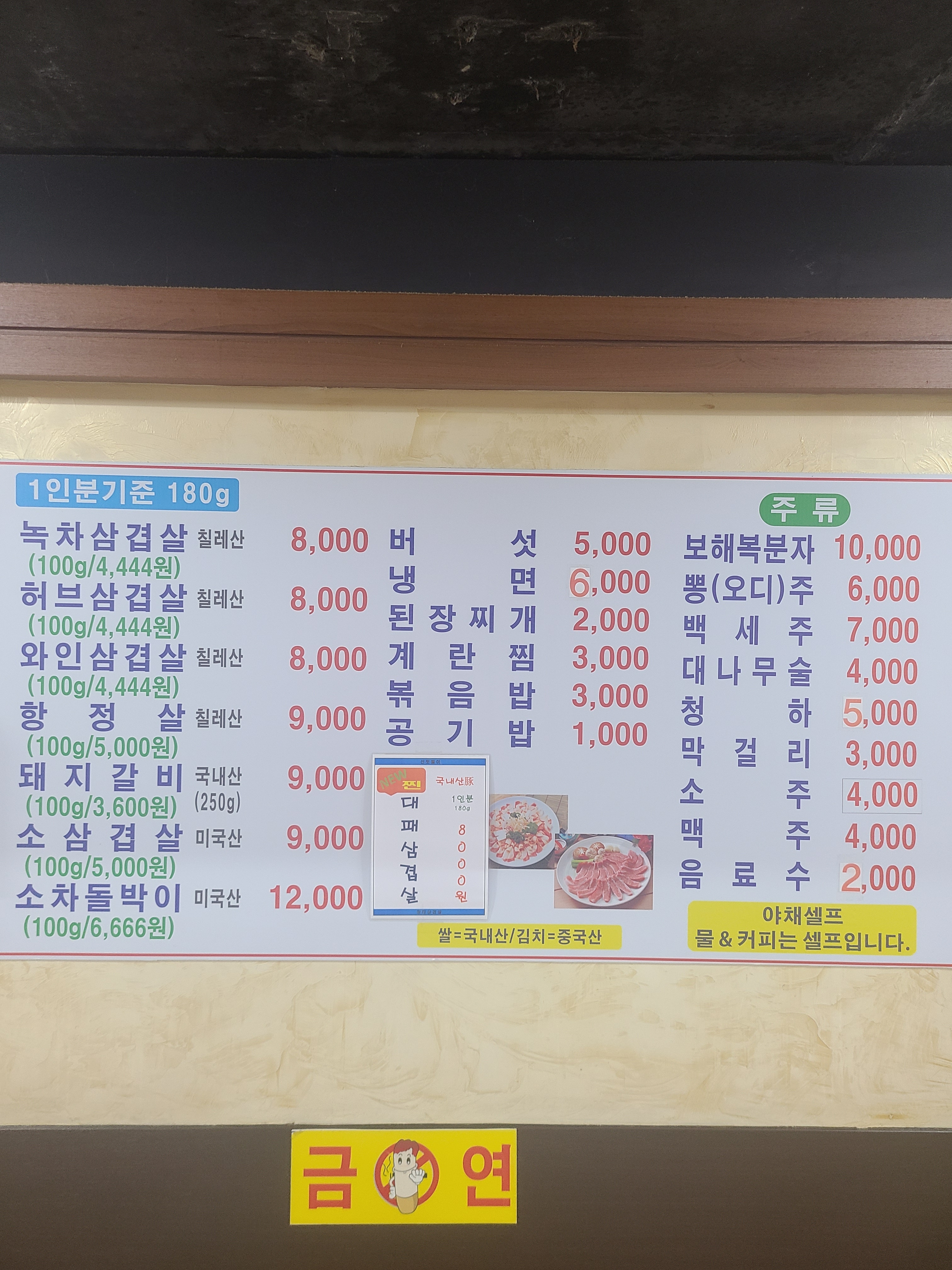 장터삼겹살