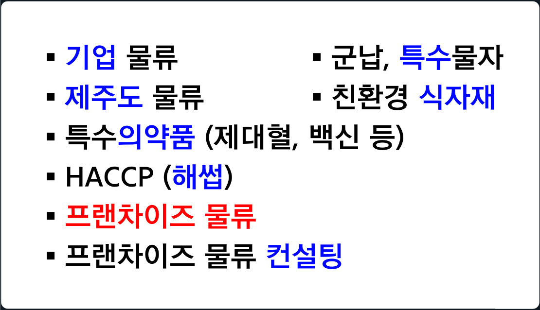 부광물류