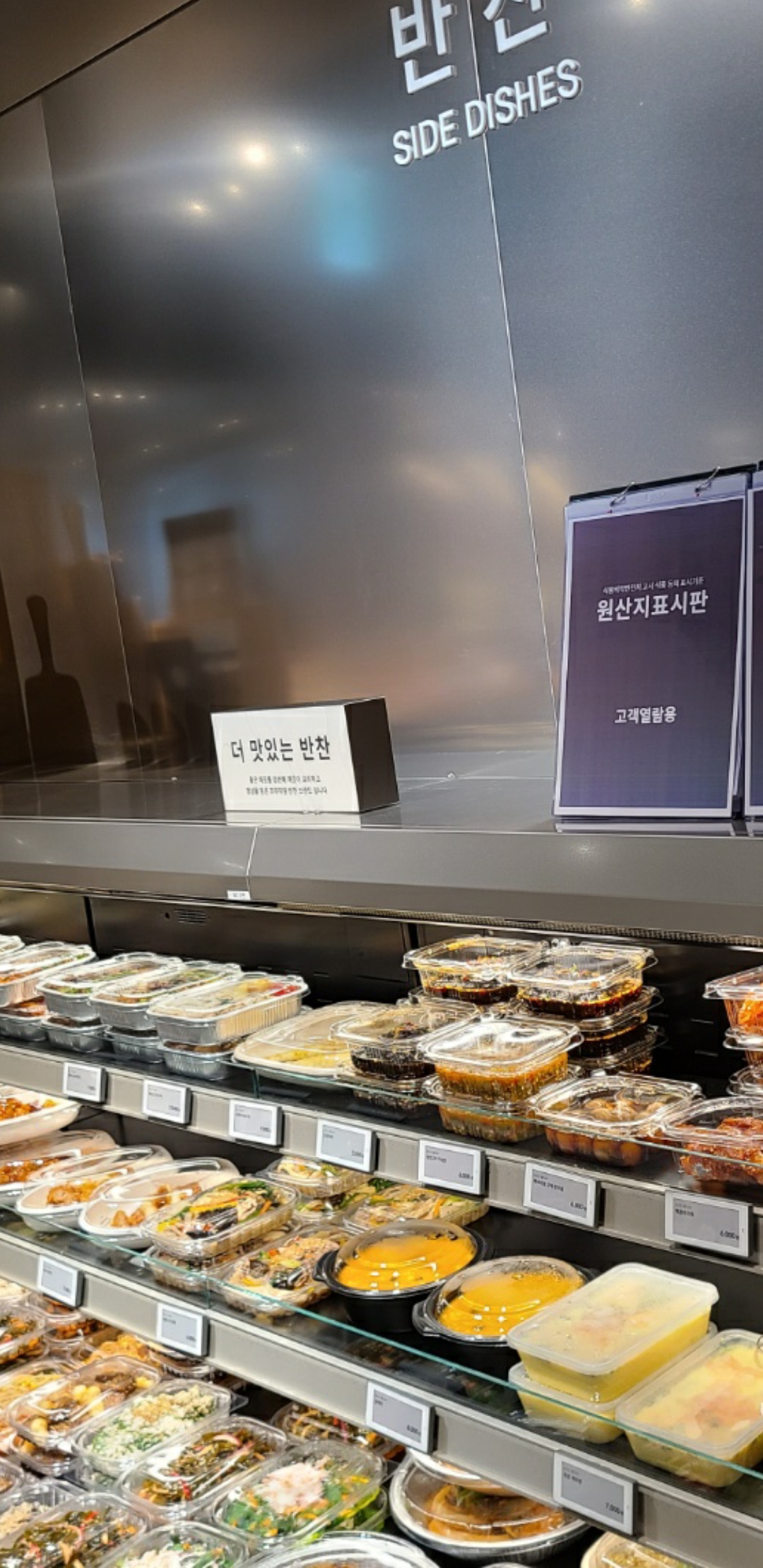 더맛있는반찬 롯데백화점 동래점
