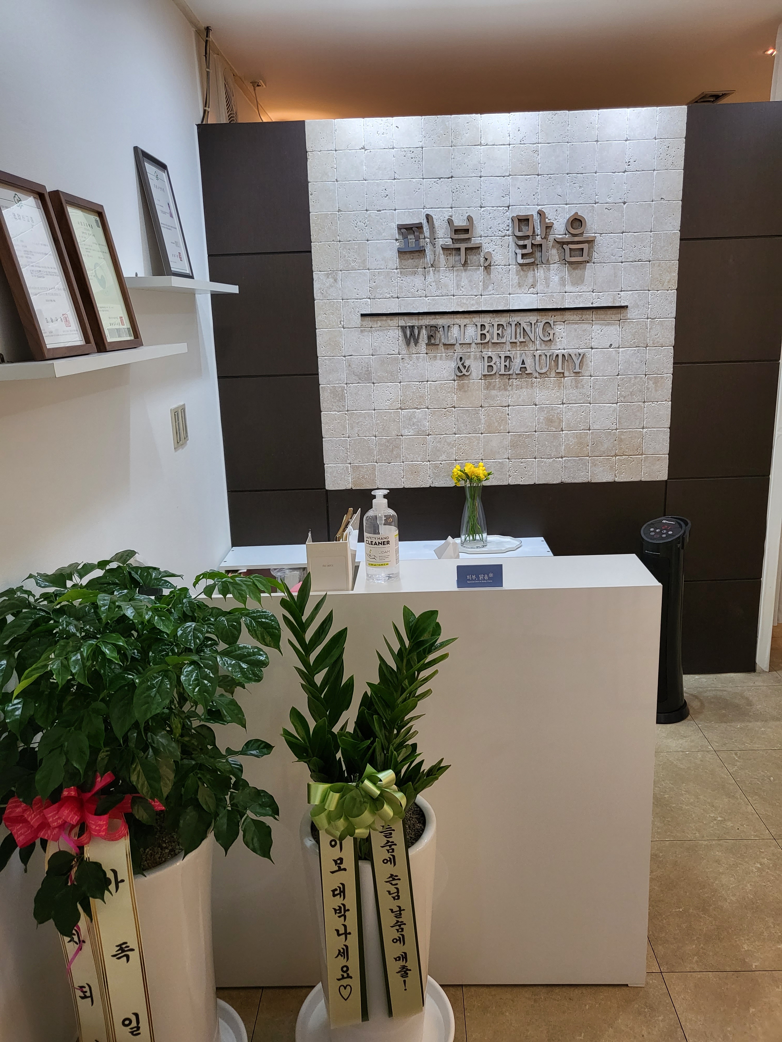 피부, 맑음 photo 4