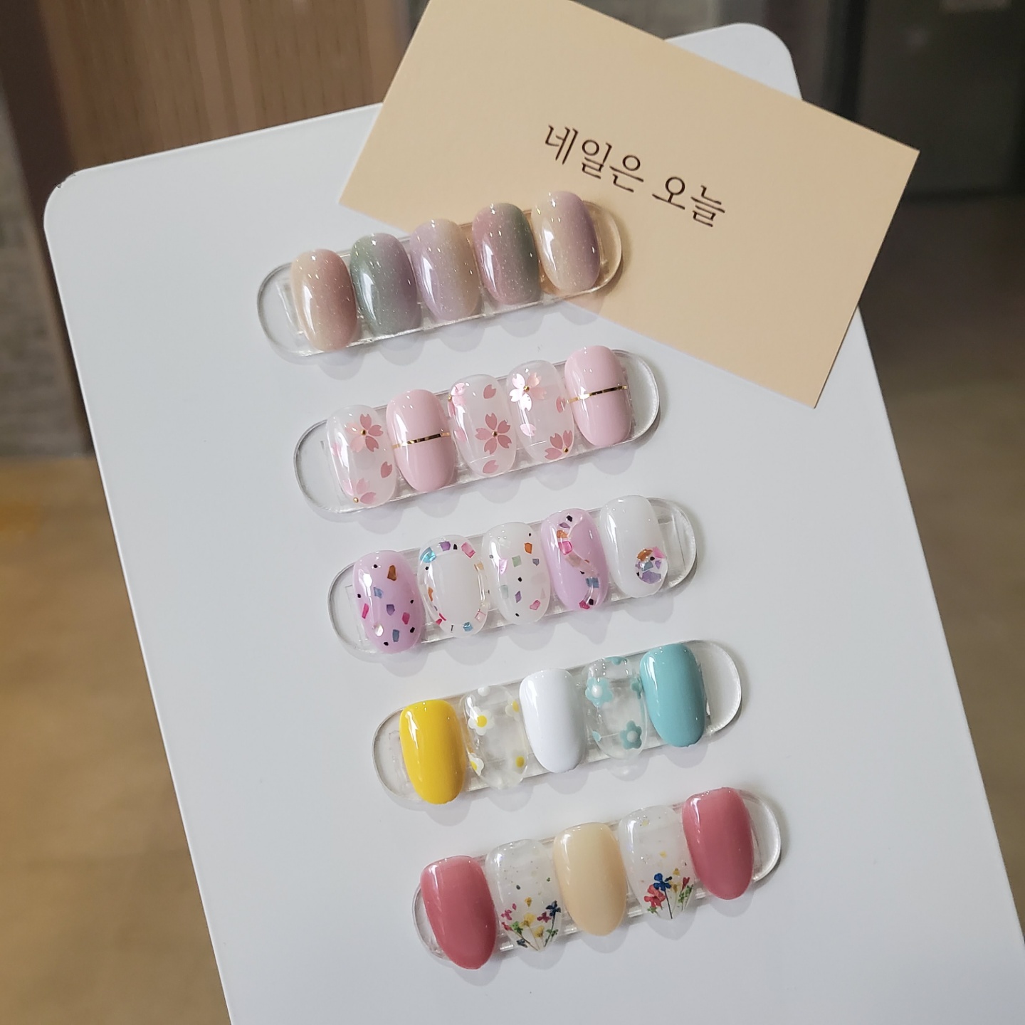 네일은 오늘
