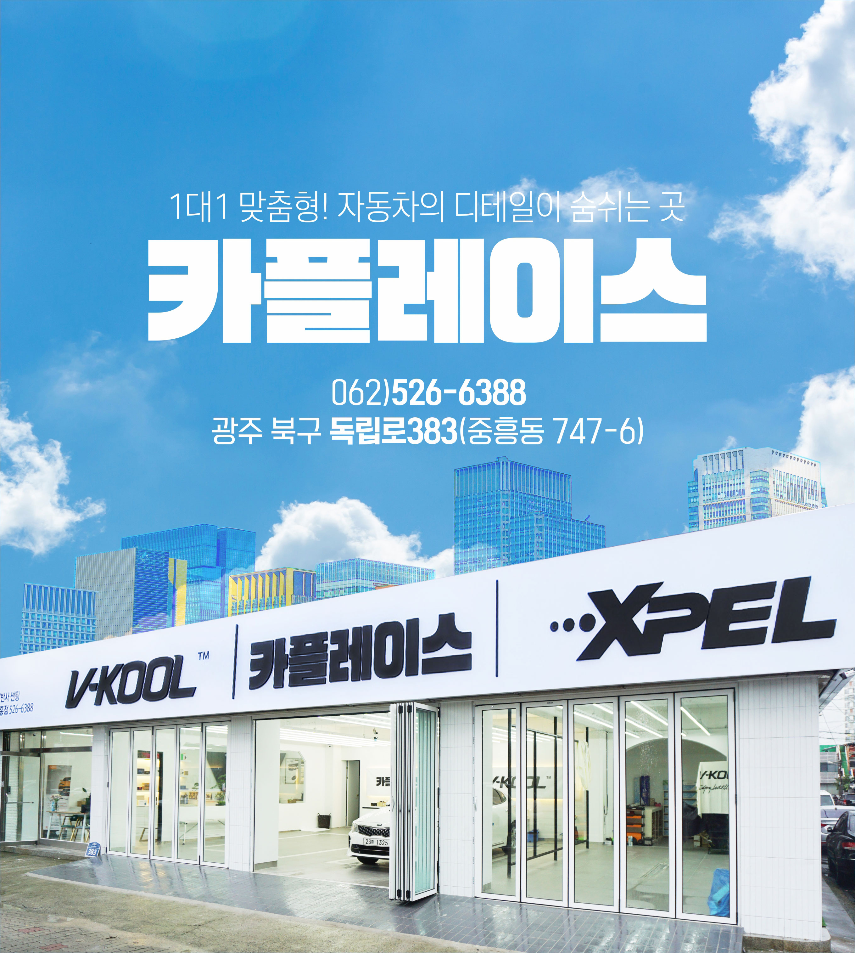 카플레이스
