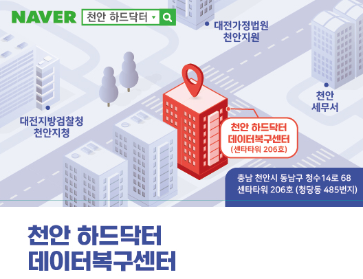 천안포렌식데이터복구 USB 외장하드 SSD 복구센터