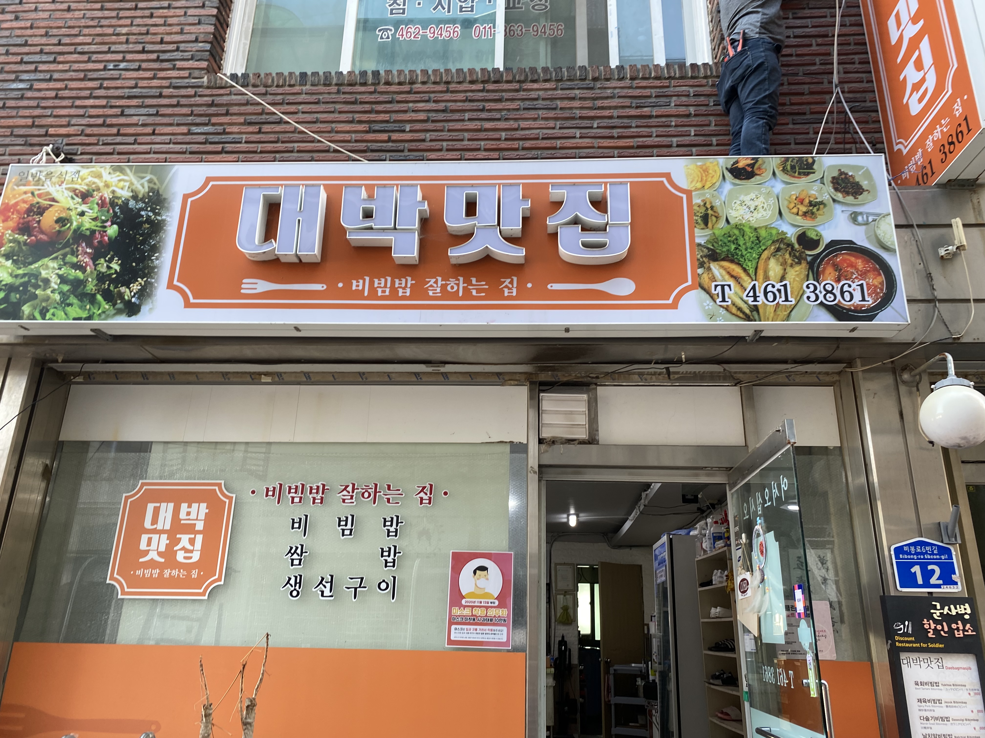 미래종합광고