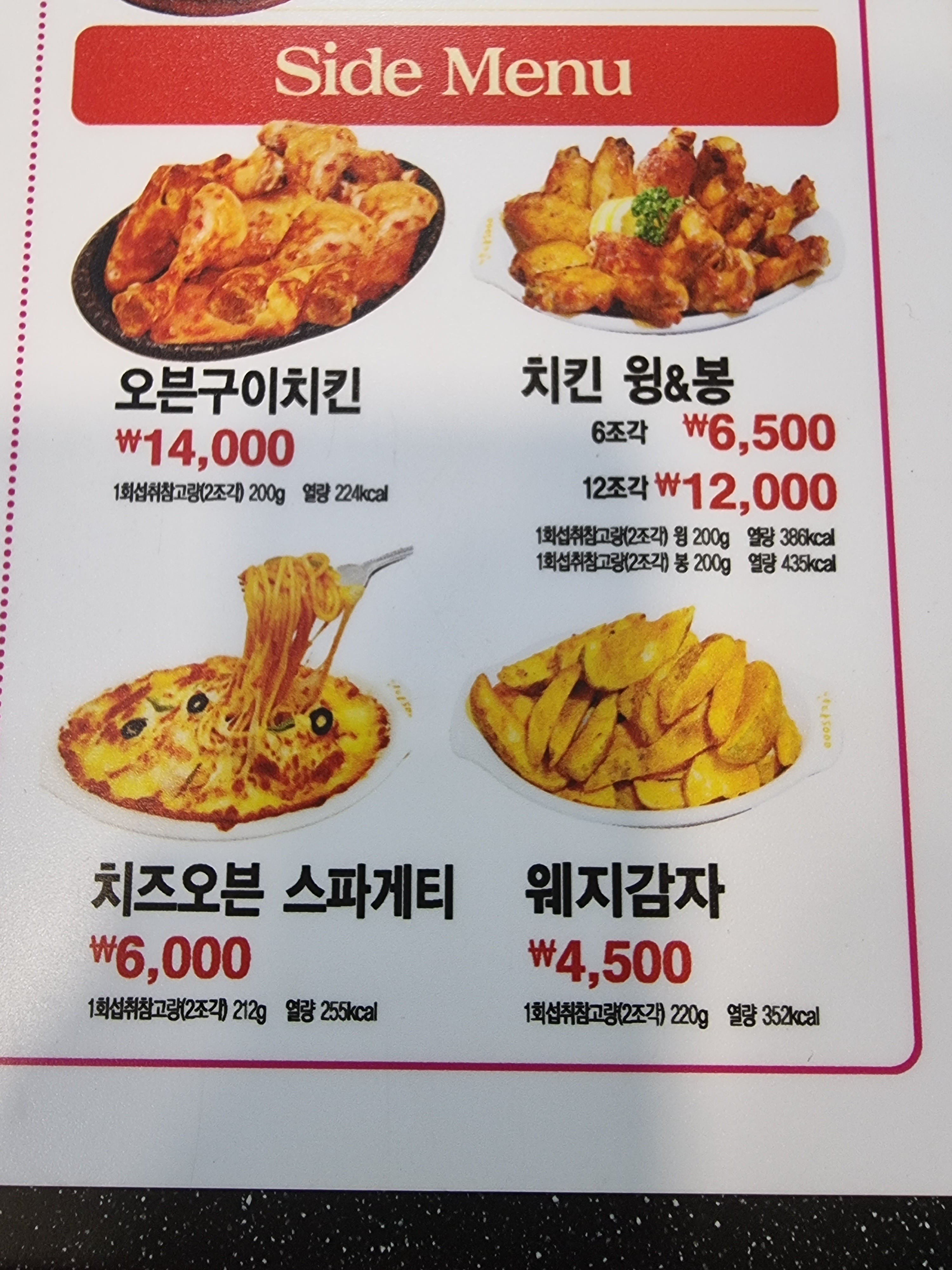 난타5000피자 계림점