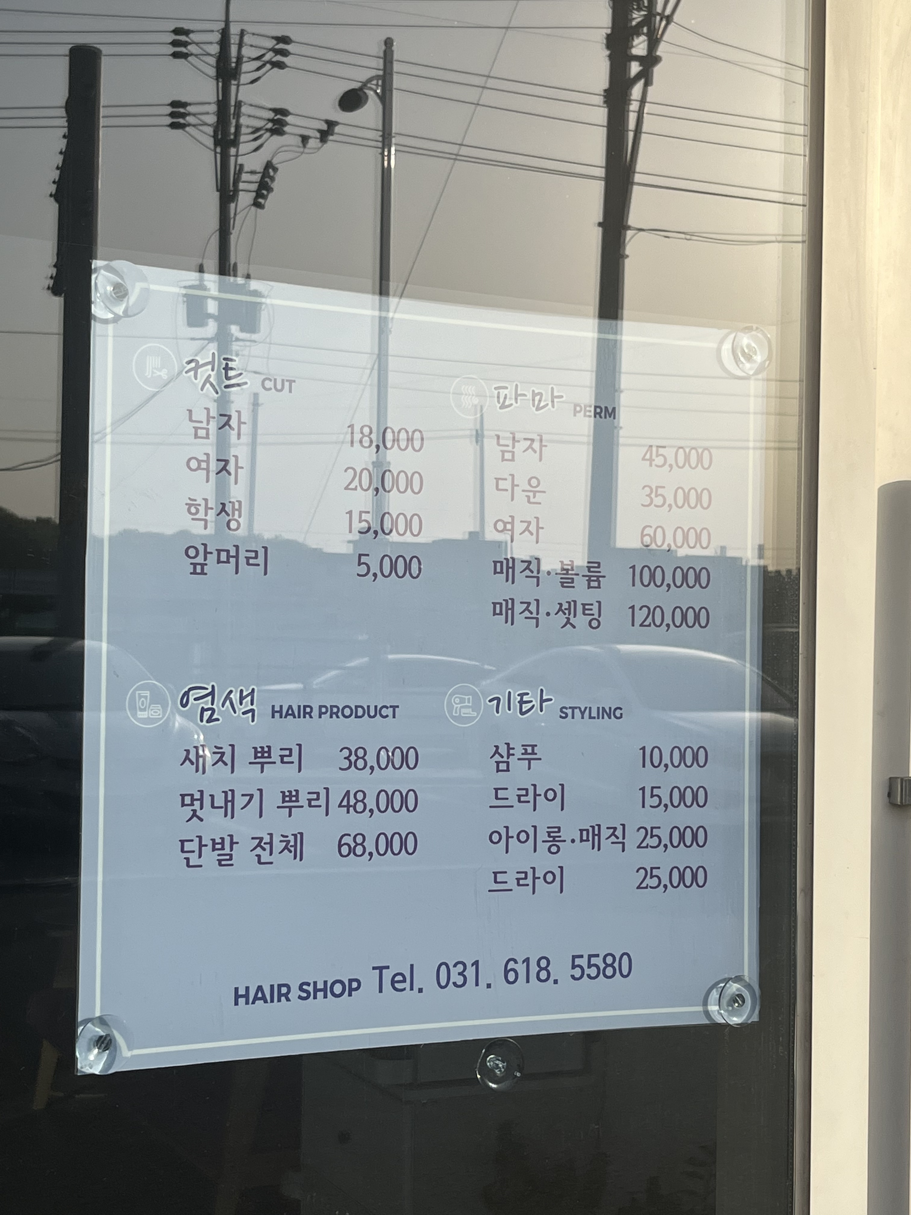 지니헤어