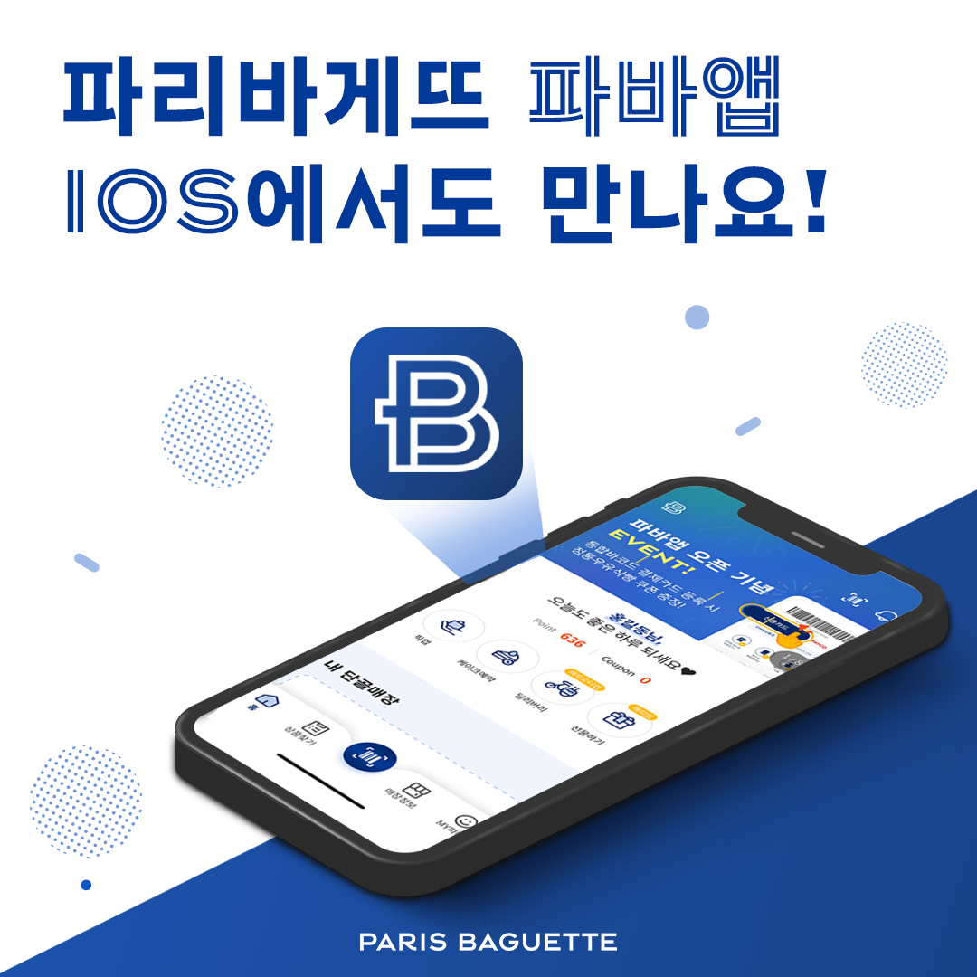 파리바게뜨 삼성창원병원점