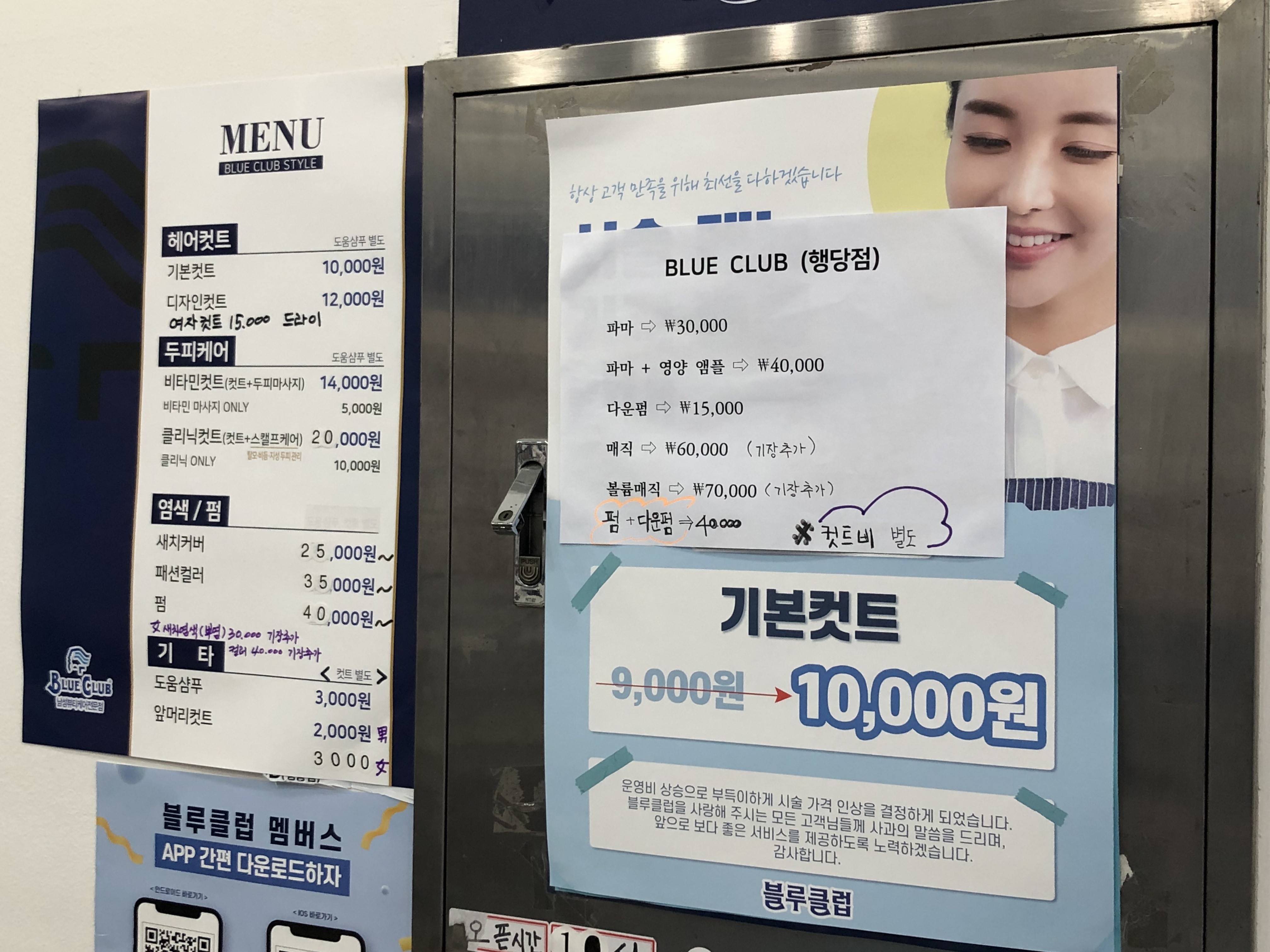 블루클럽 행담점