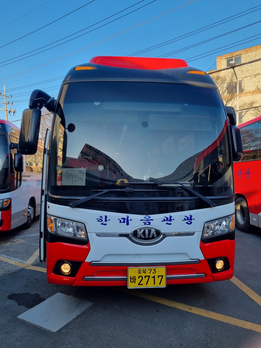 한마음관광