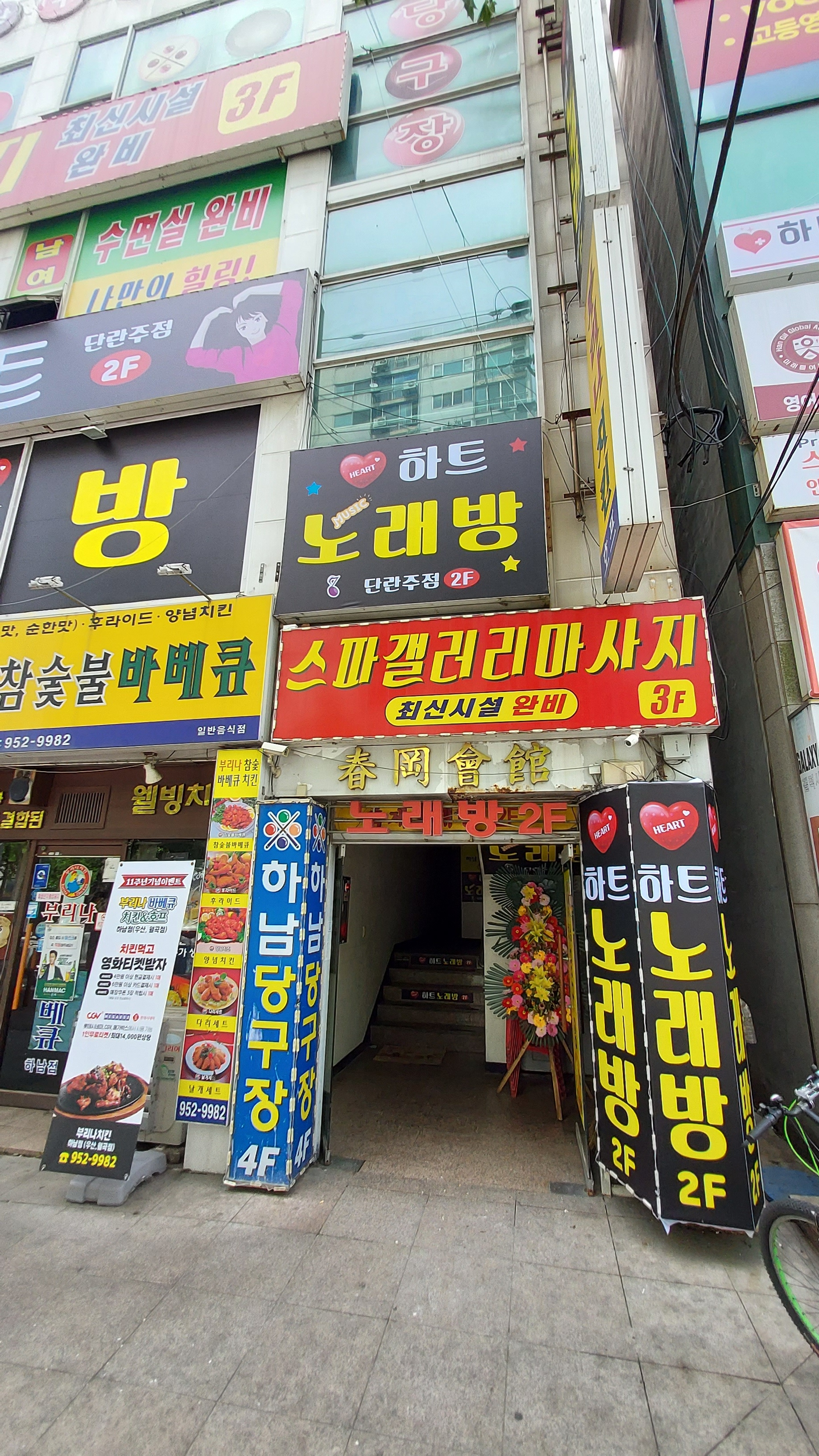 스파갤러리마사지 photo 2