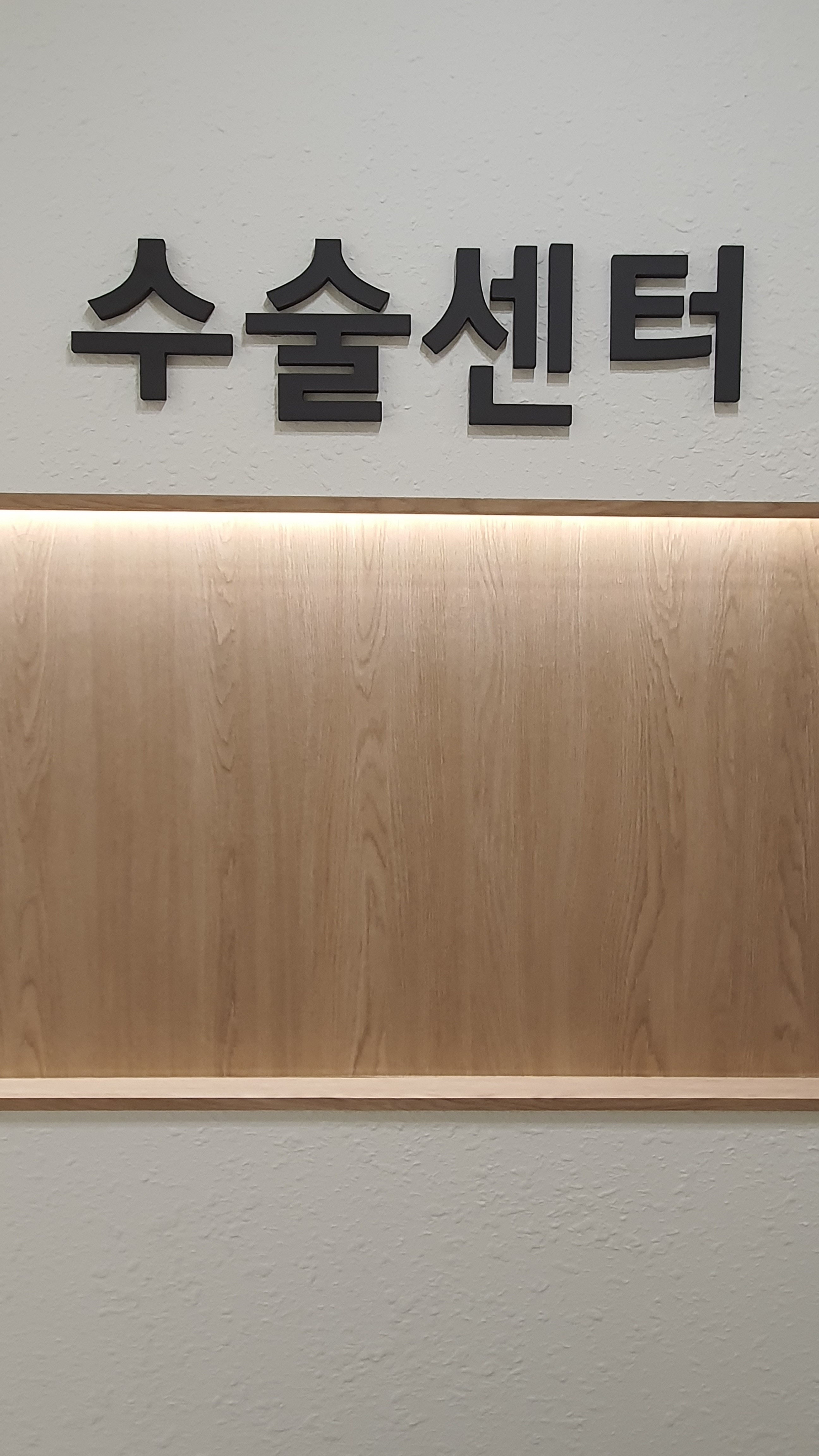 남원밝은안과 대표 이미지