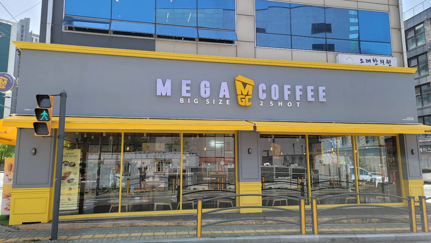 메가MGC커피 인천논현소래점