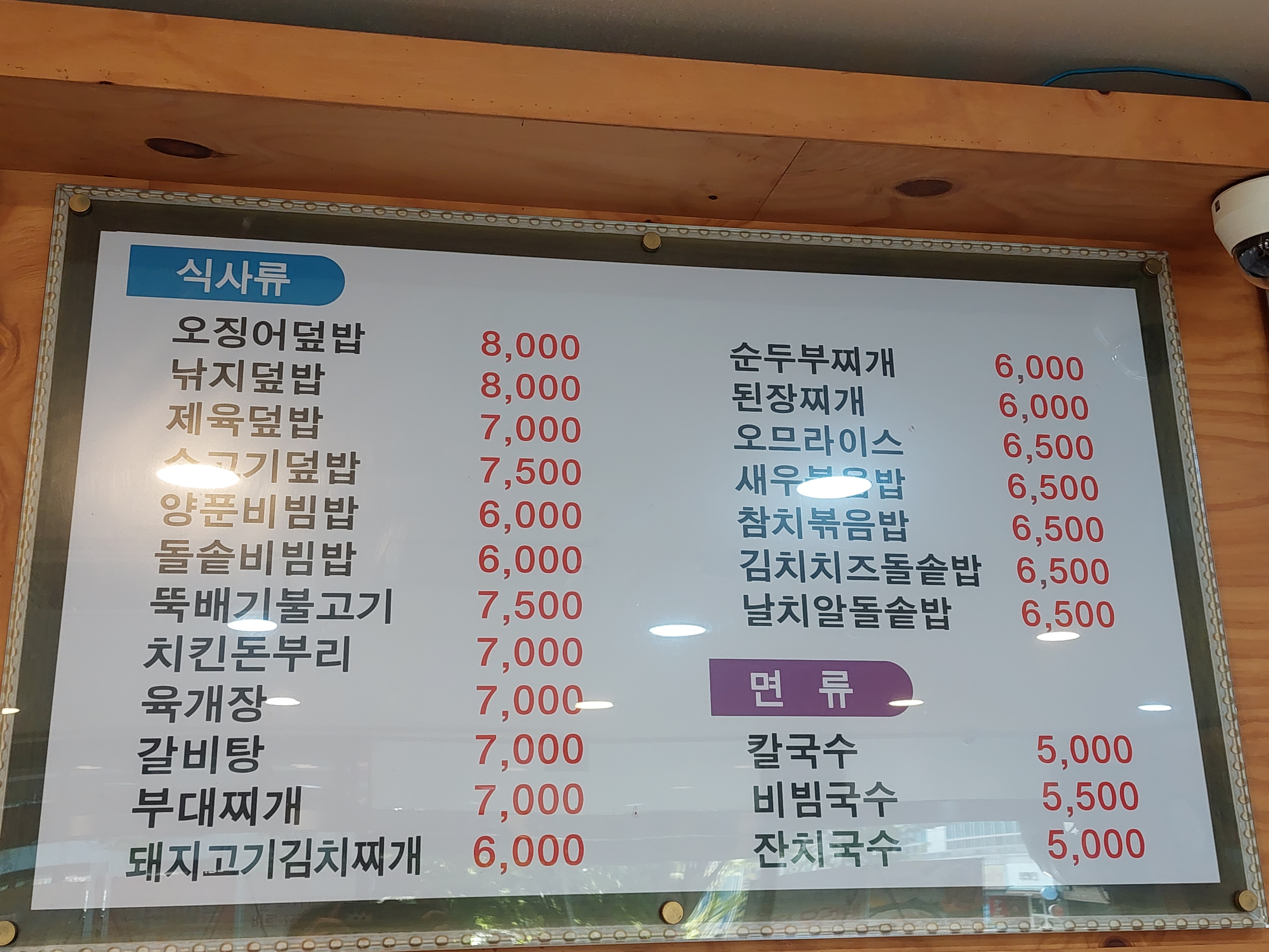 김밥천국 원주1호점
