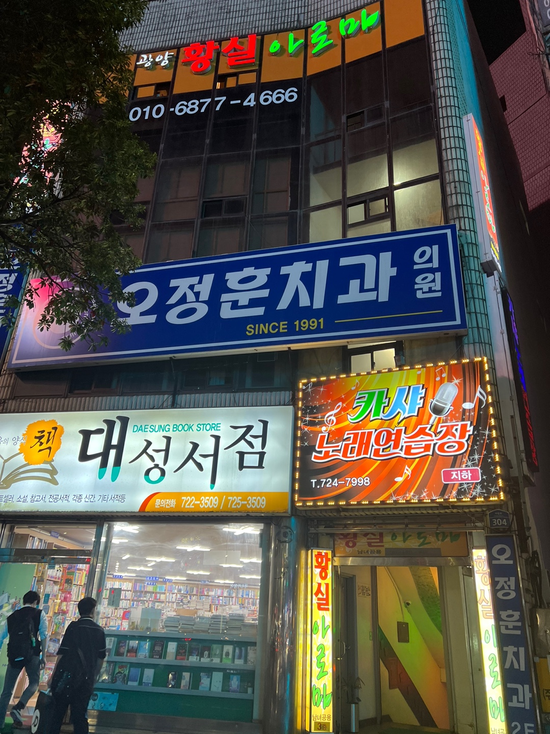광양황실아로마 photo 6
